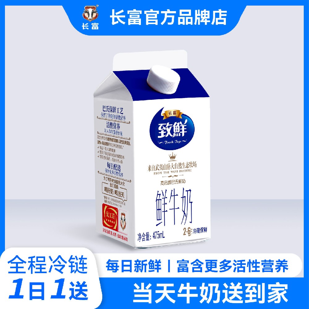 公海彩船6600致鲜牛奶(475ml)