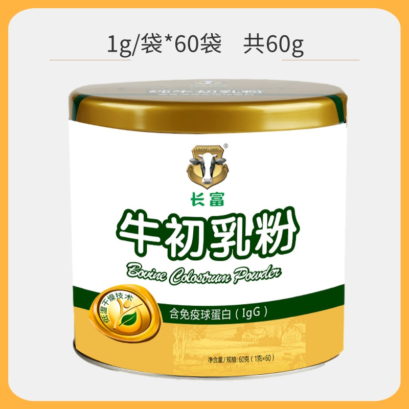 60g消费装