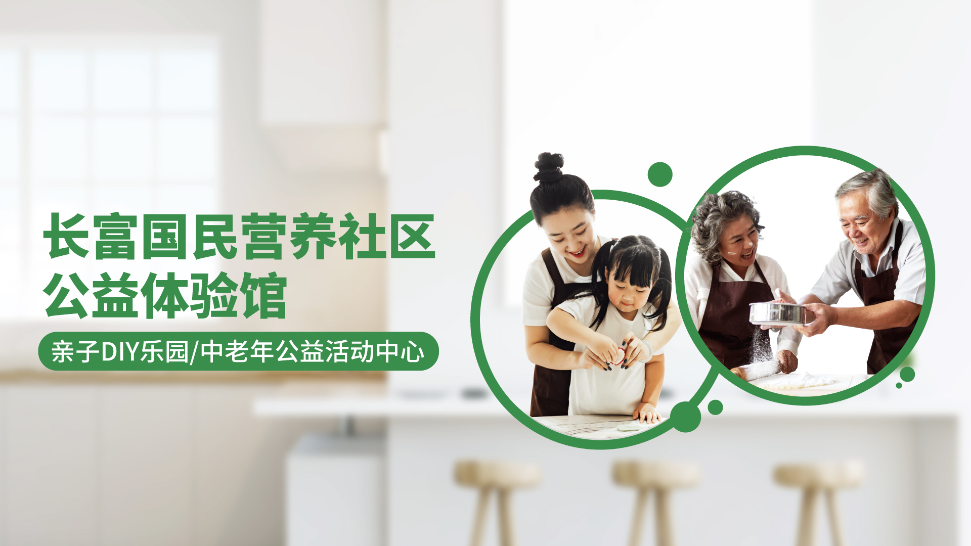 1756542481387817 公益履历馆