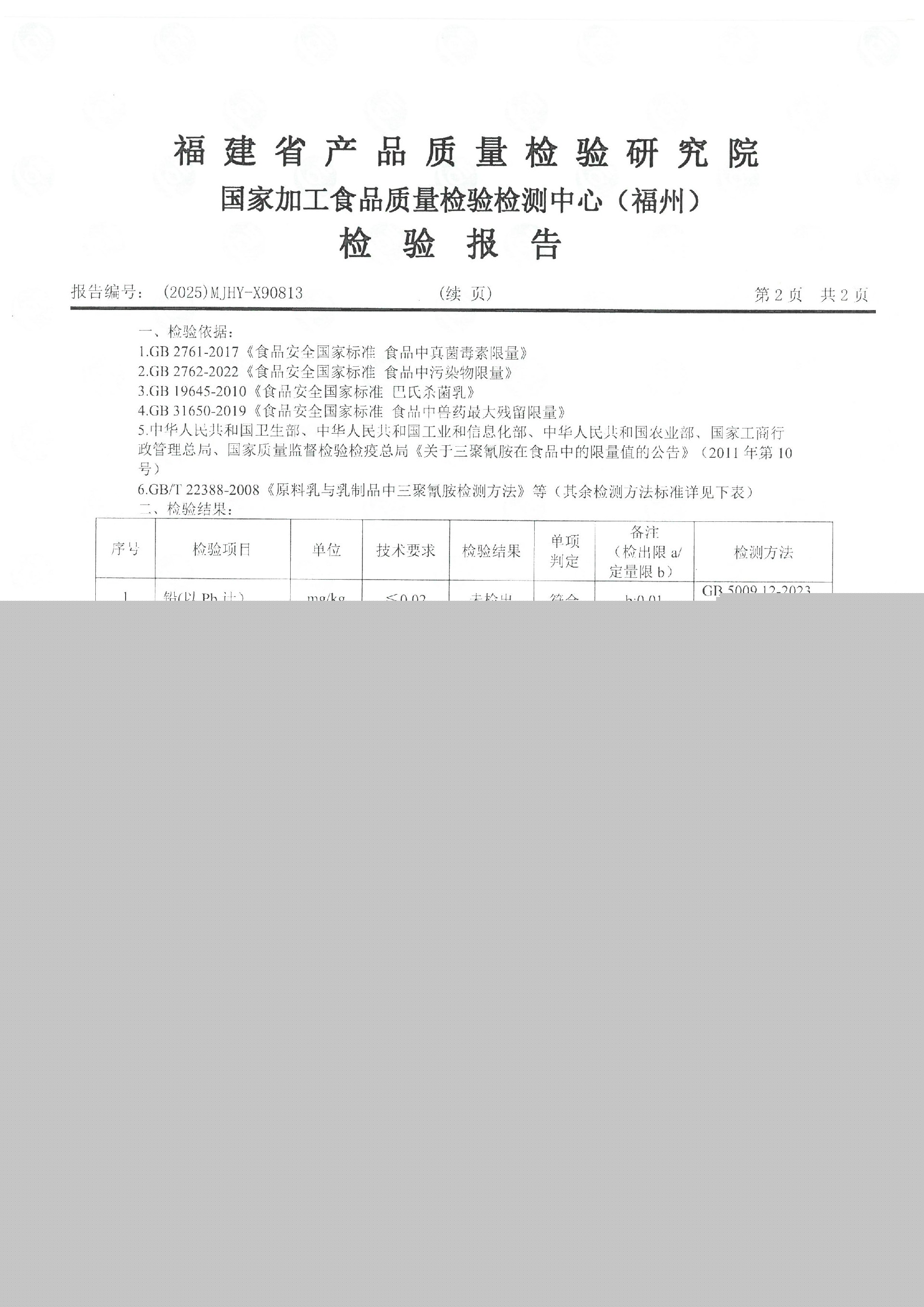 x90813_页面_3.jpg