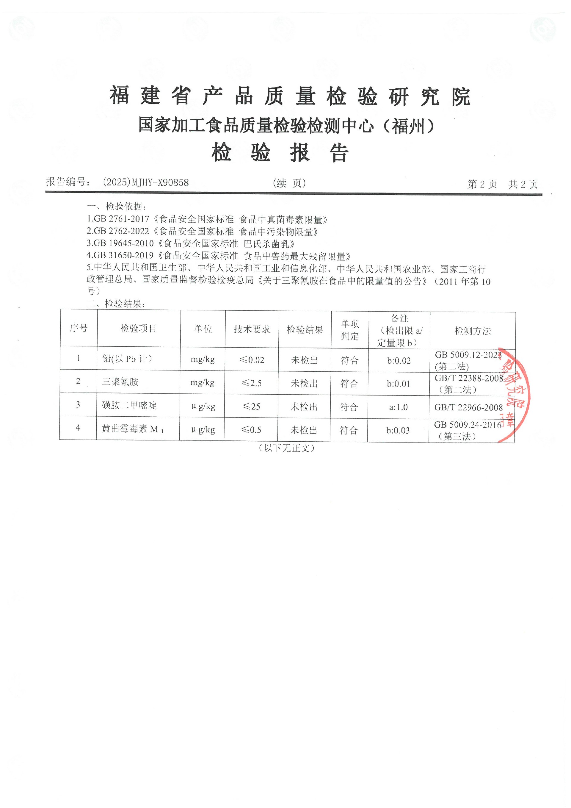 X90858_页面_3.jpg