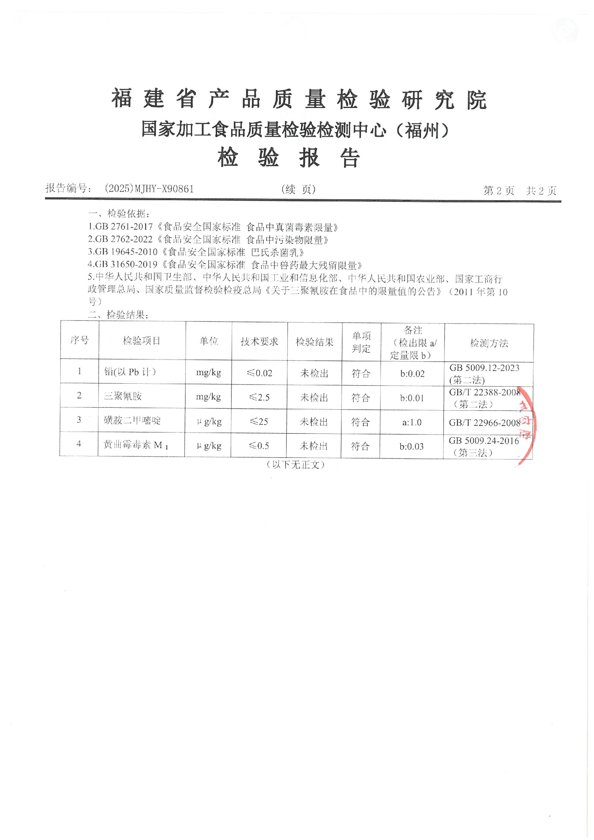X90861_页面_3.jpg