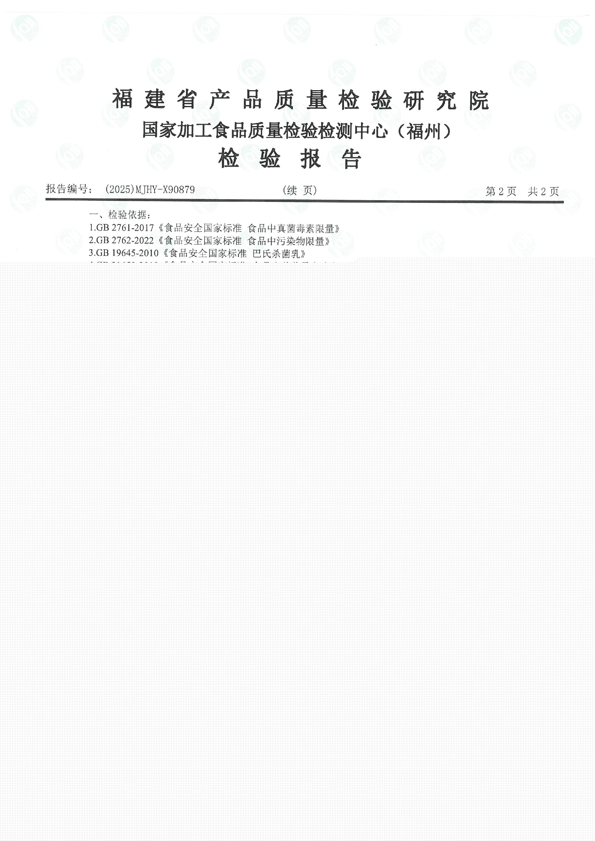 X90879_页面_3.jpg