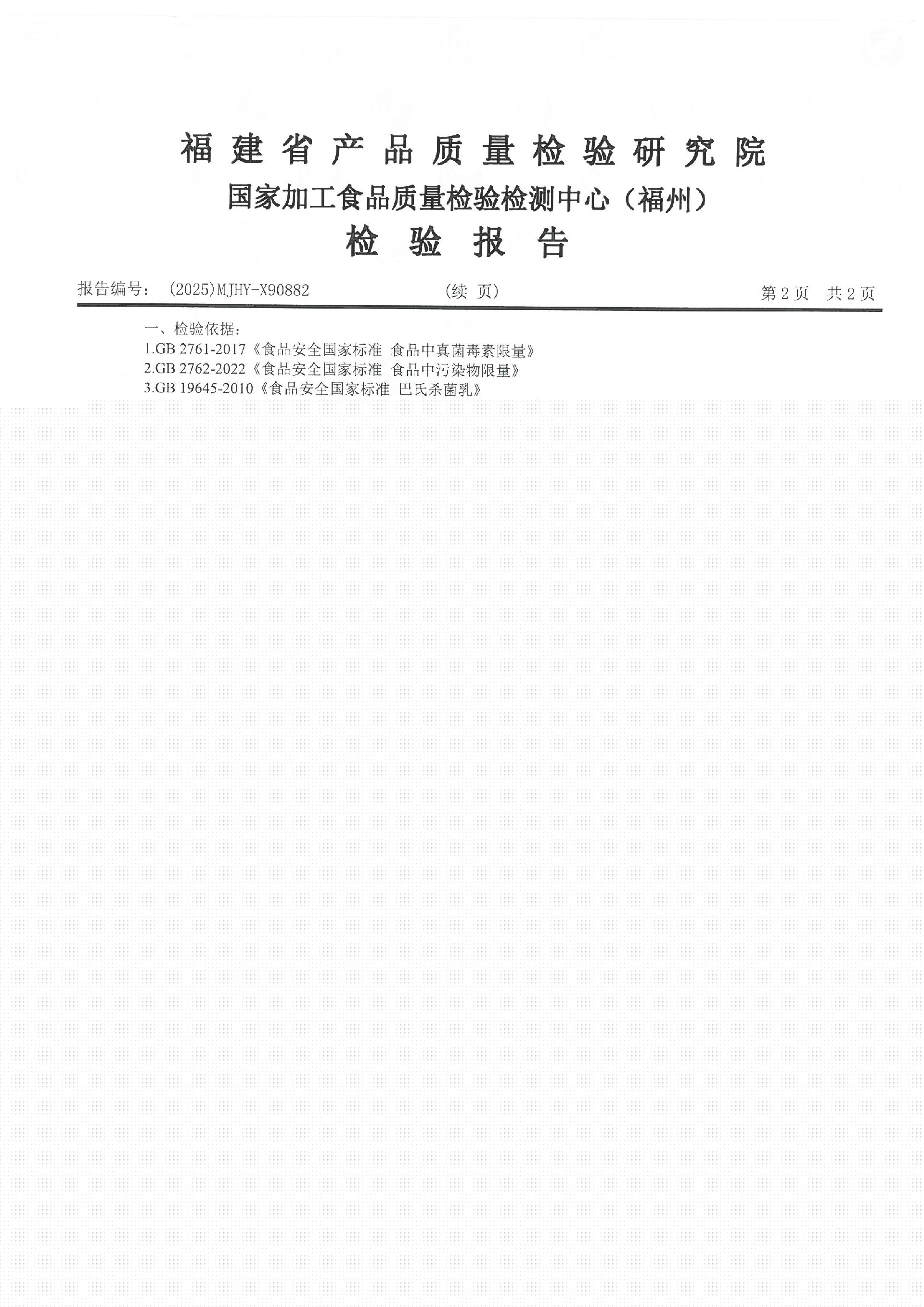X90882_页面_3.jpg