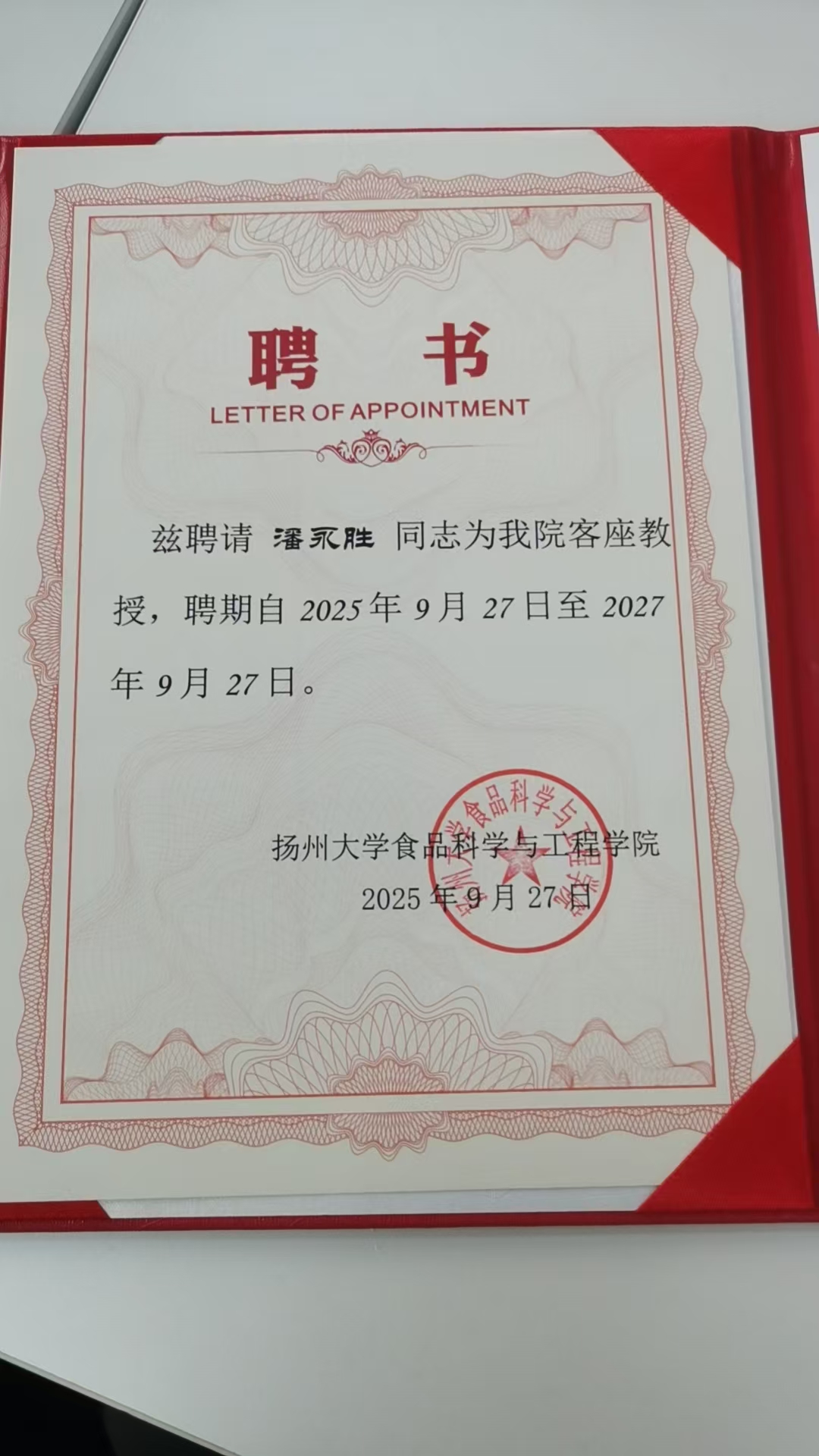 1759224019104194 微信图片_20250930171842_95_159.jpg