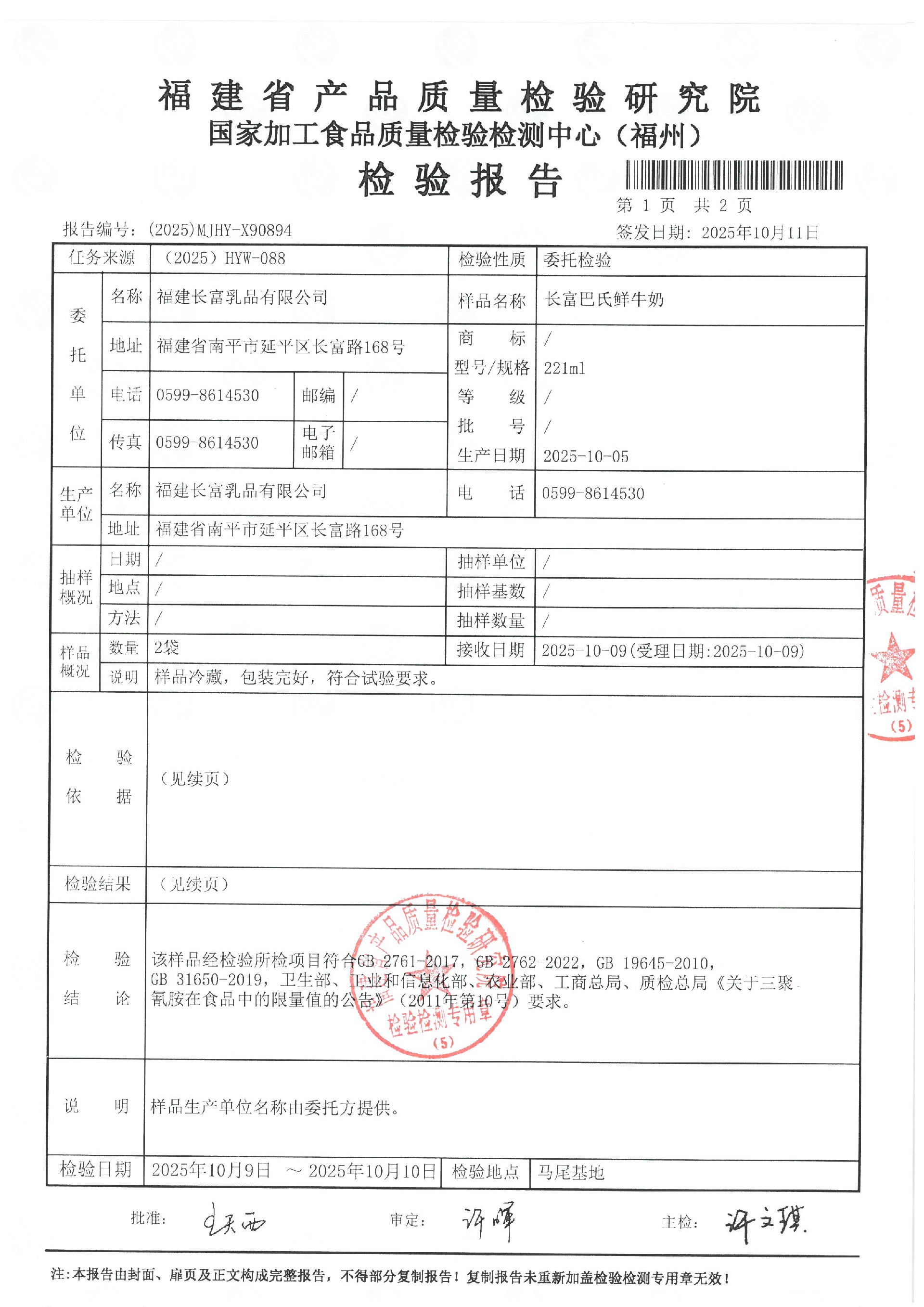 X90894_页面_2.jpg