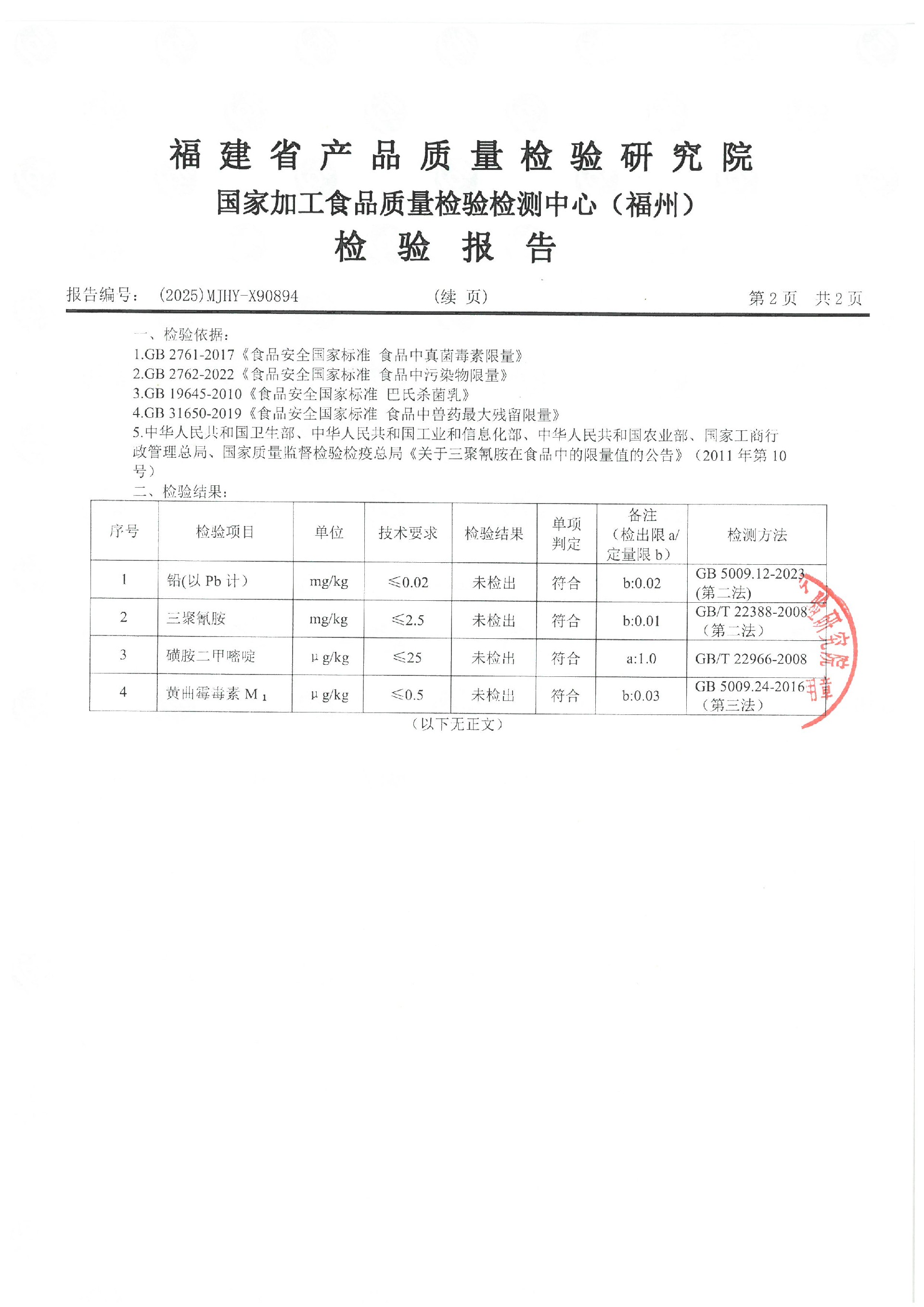 X90894_页面_3.jpg