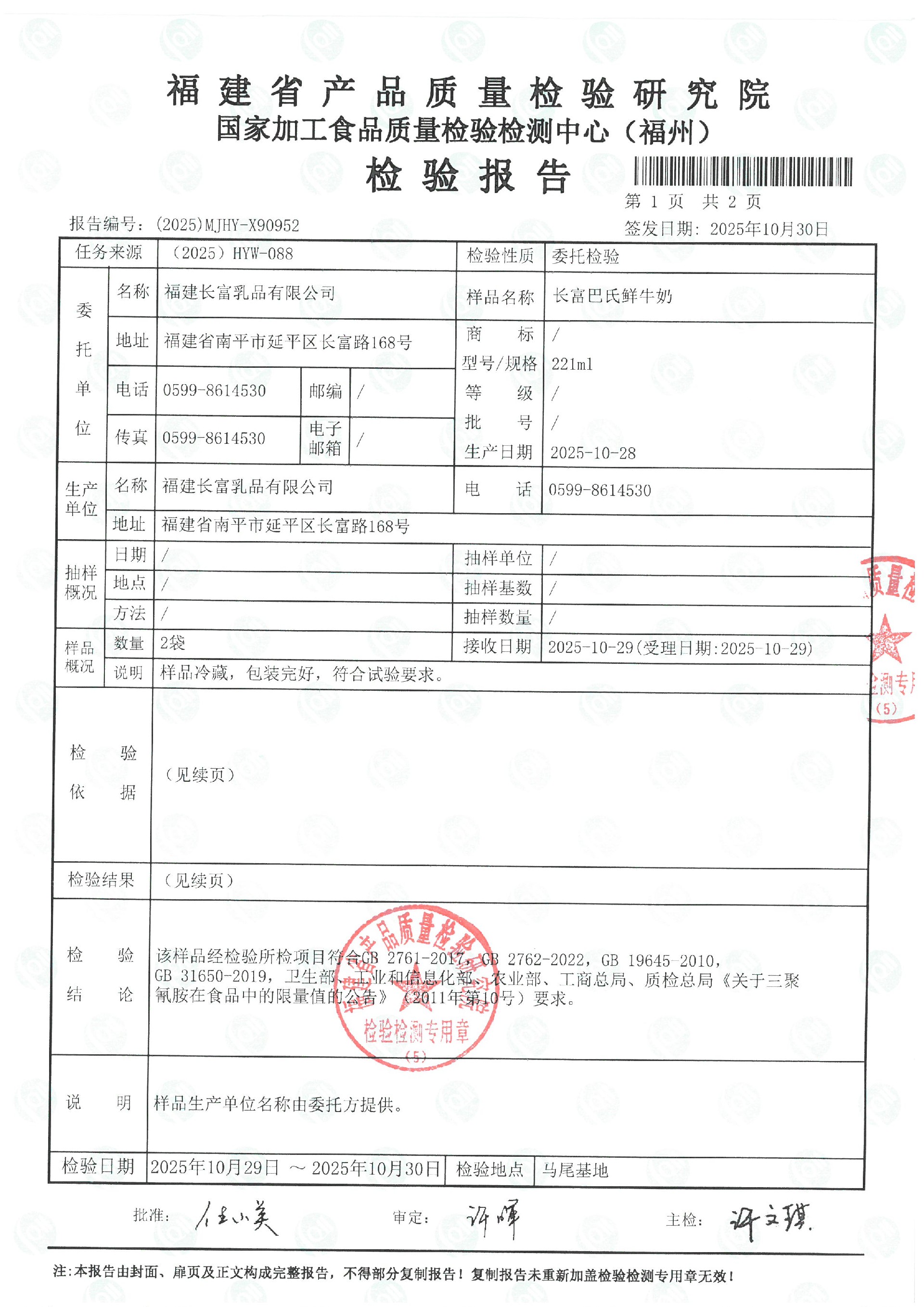 x90952_页面_2.jpg
