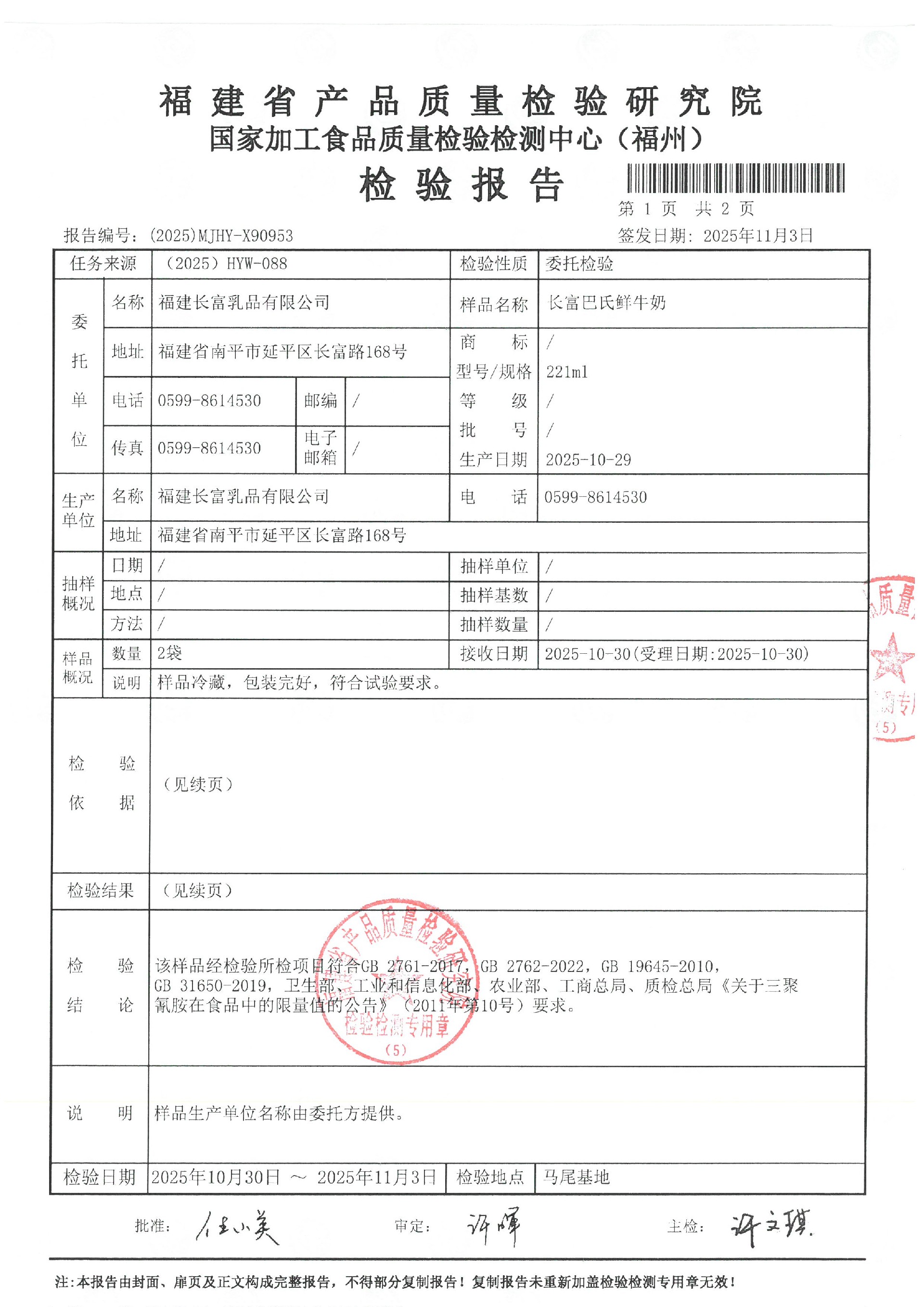 X90953_页面_2.jpg