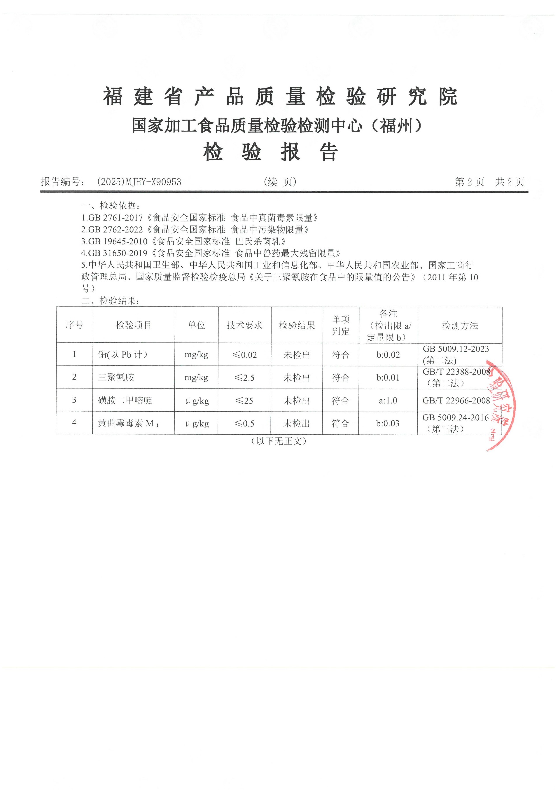 X90953_页面_3.jpg