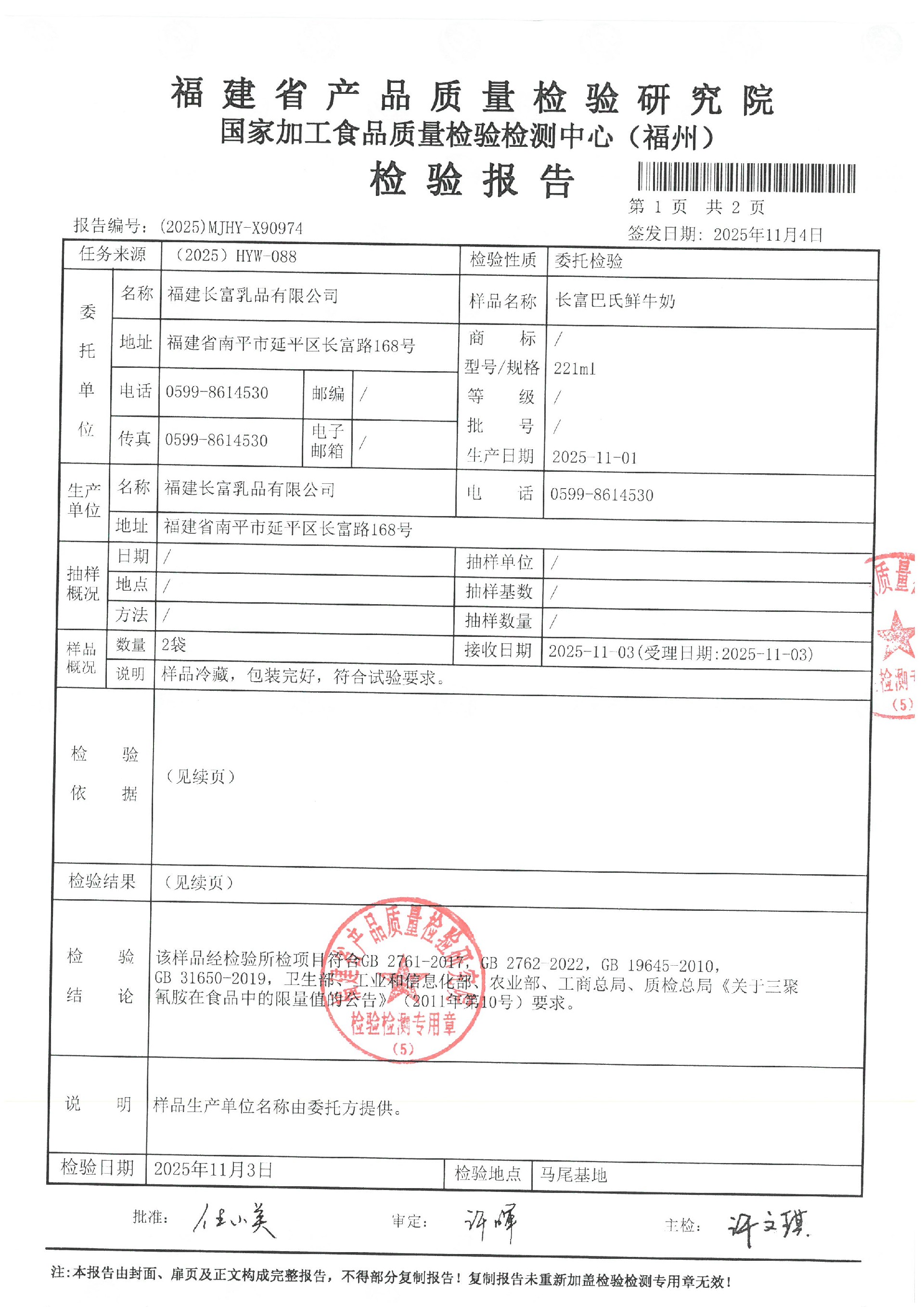 X90974_页面_2.jpg