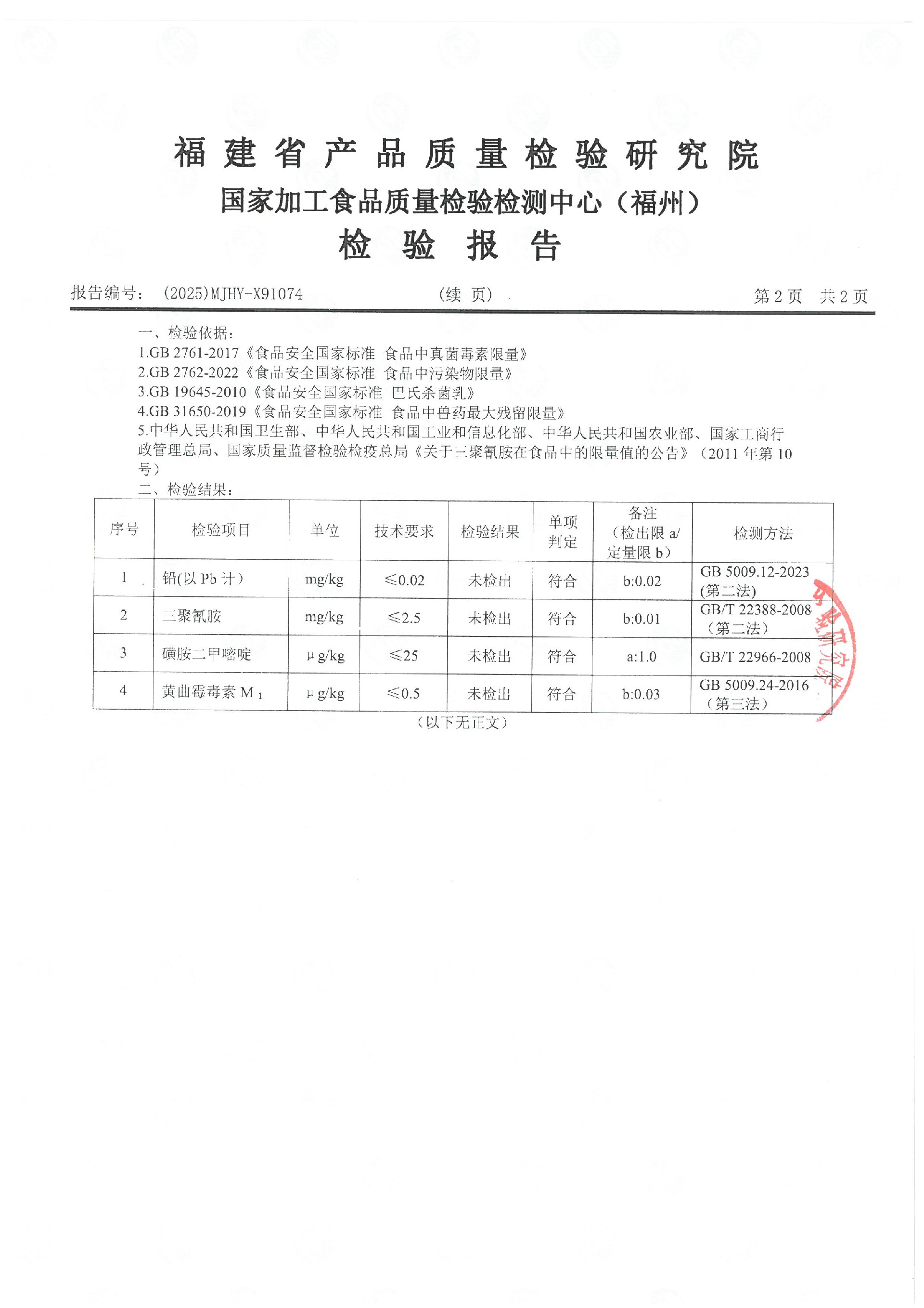 X91074_页面_3.jpg