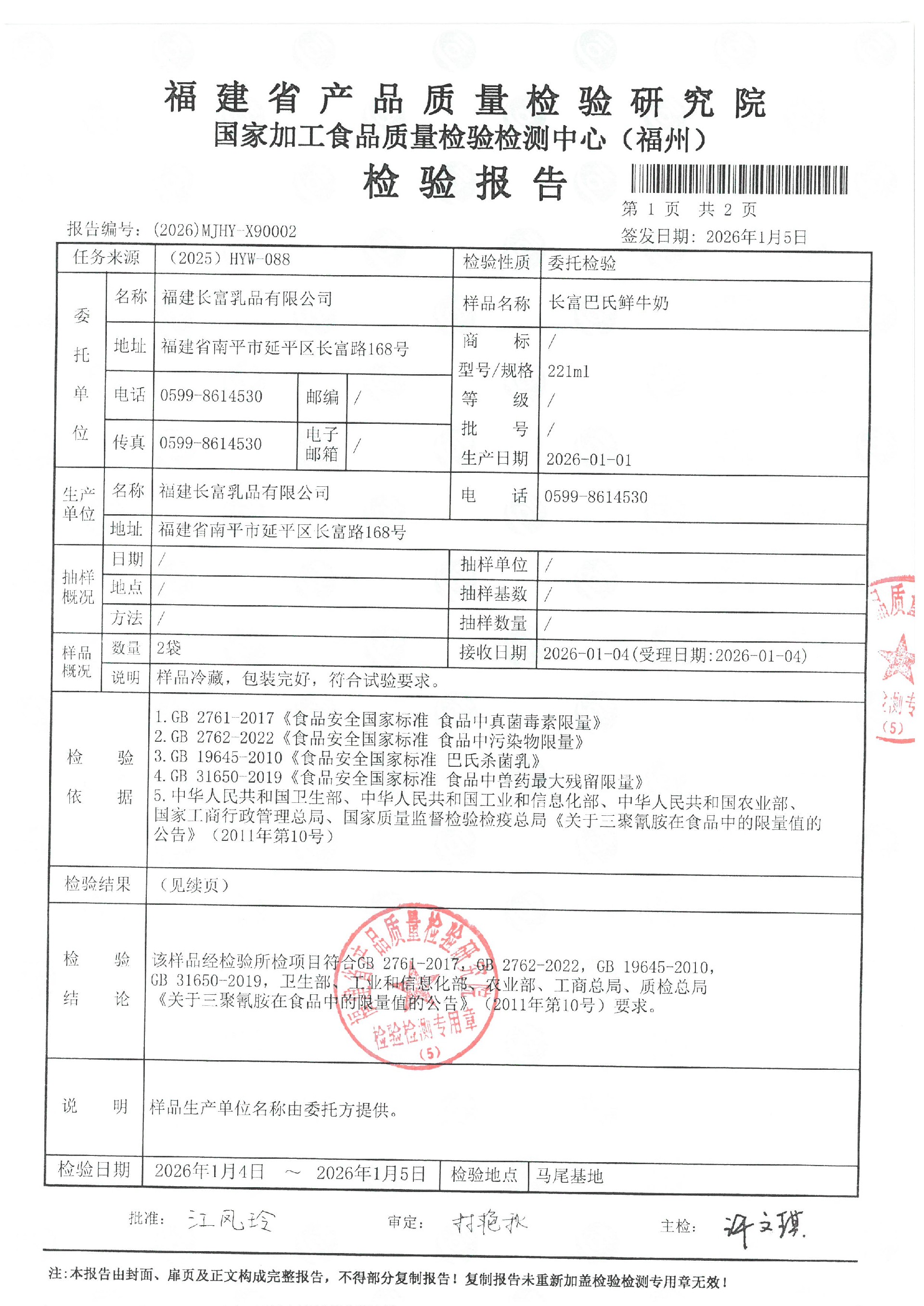 X90002_页面_2.jpg