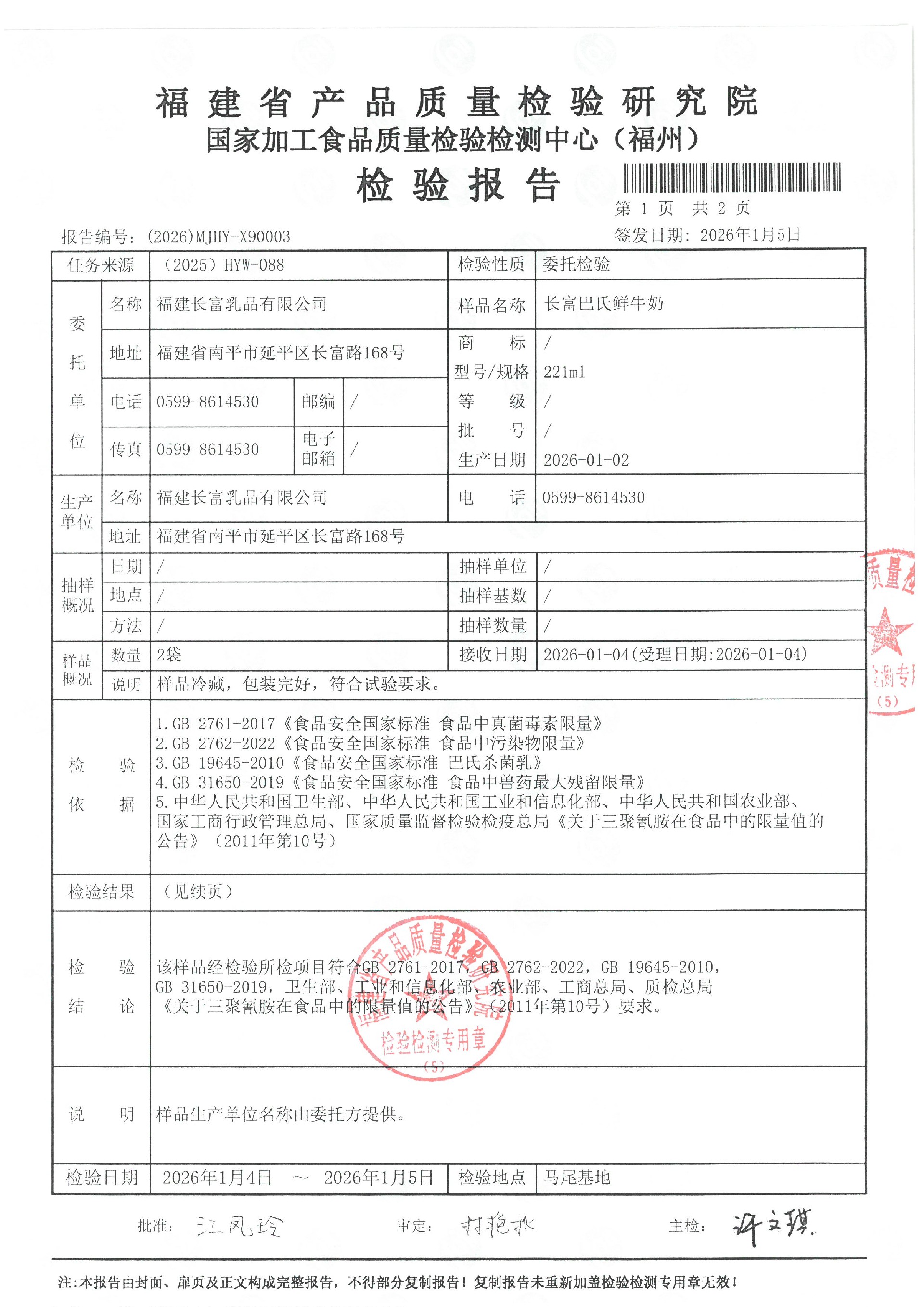 X90003_页面_2.jpg