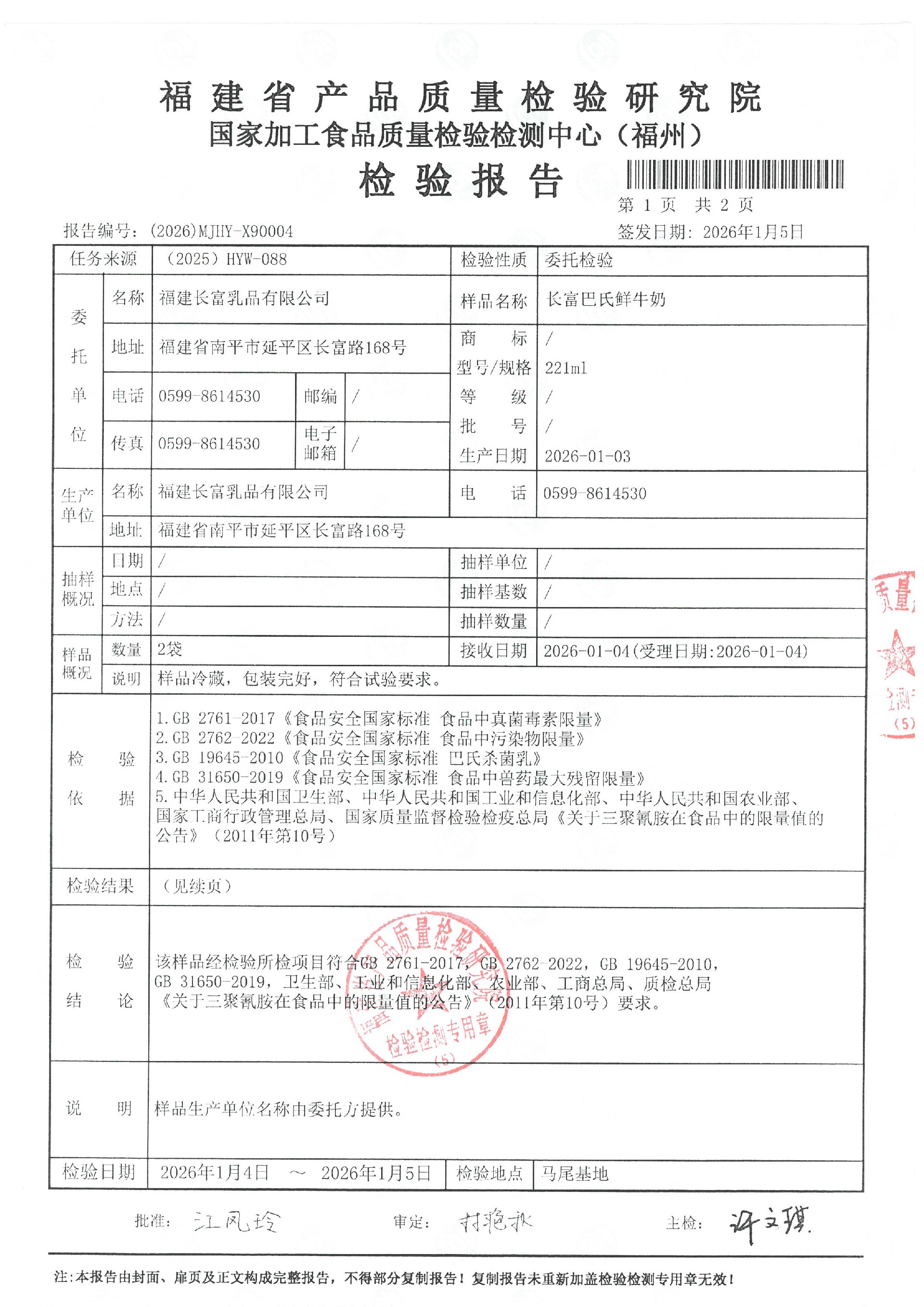 X90004_页面_2.jpg