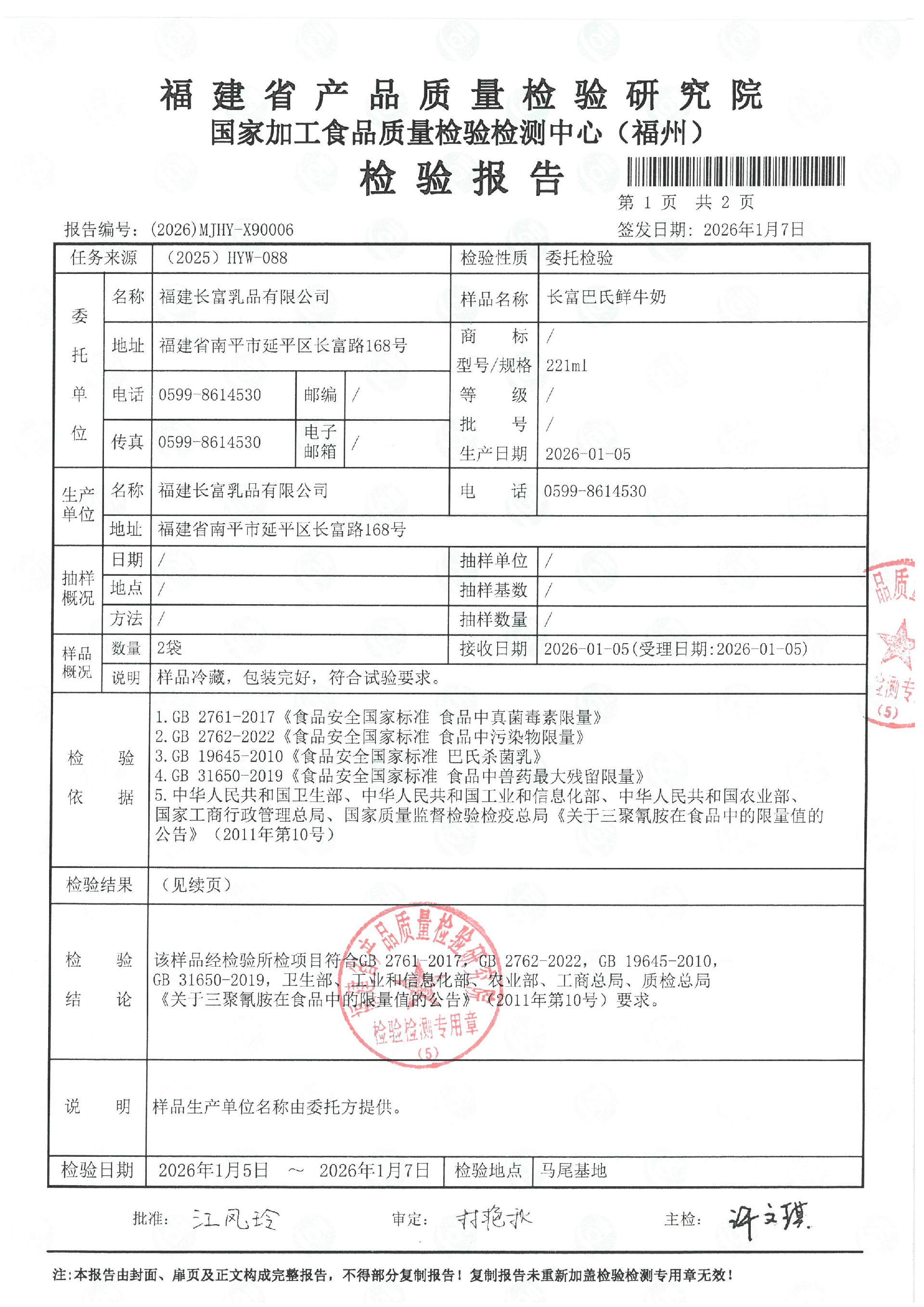 X90006_页面_2.jpg