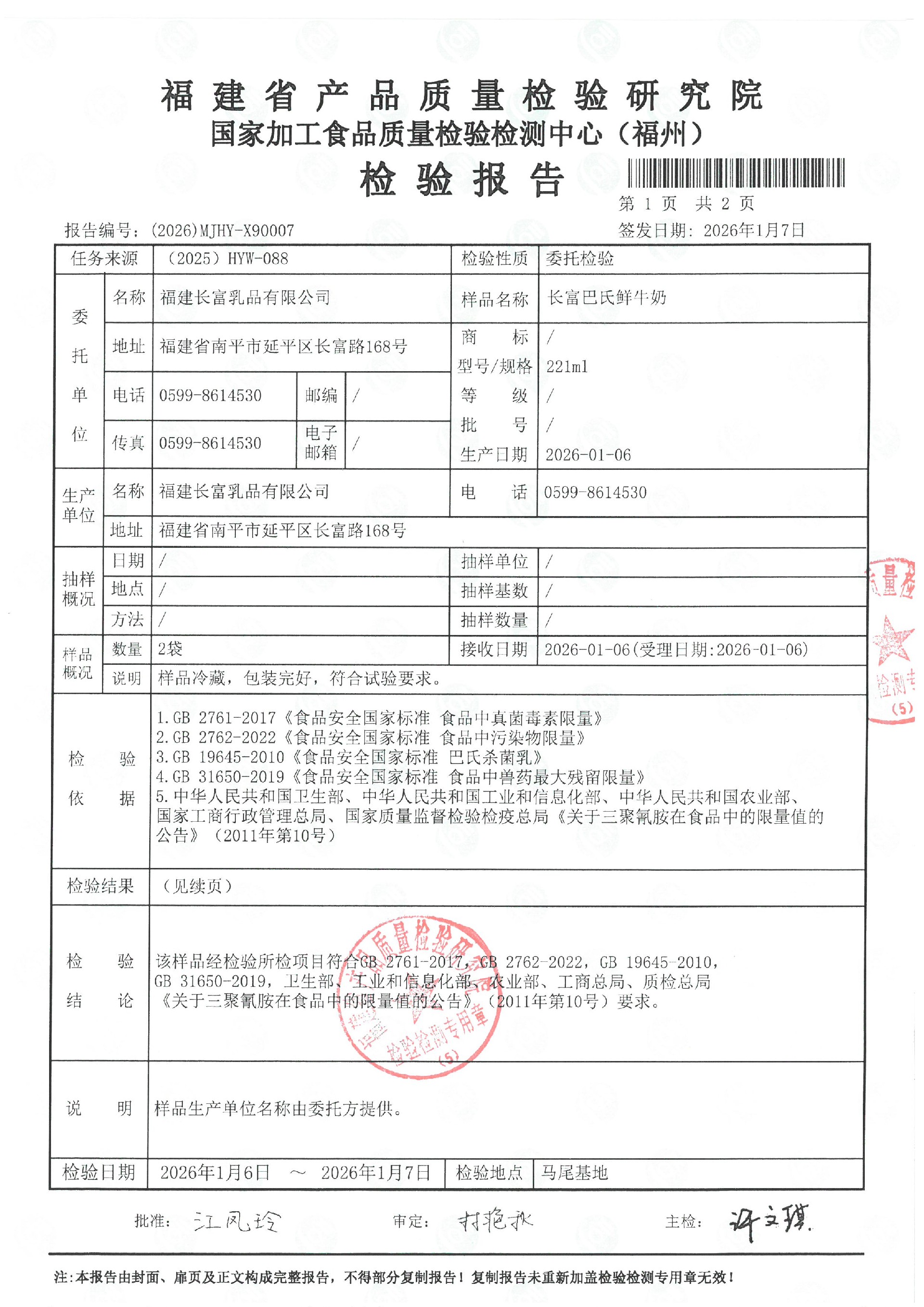 X90007_页面_2.jpg