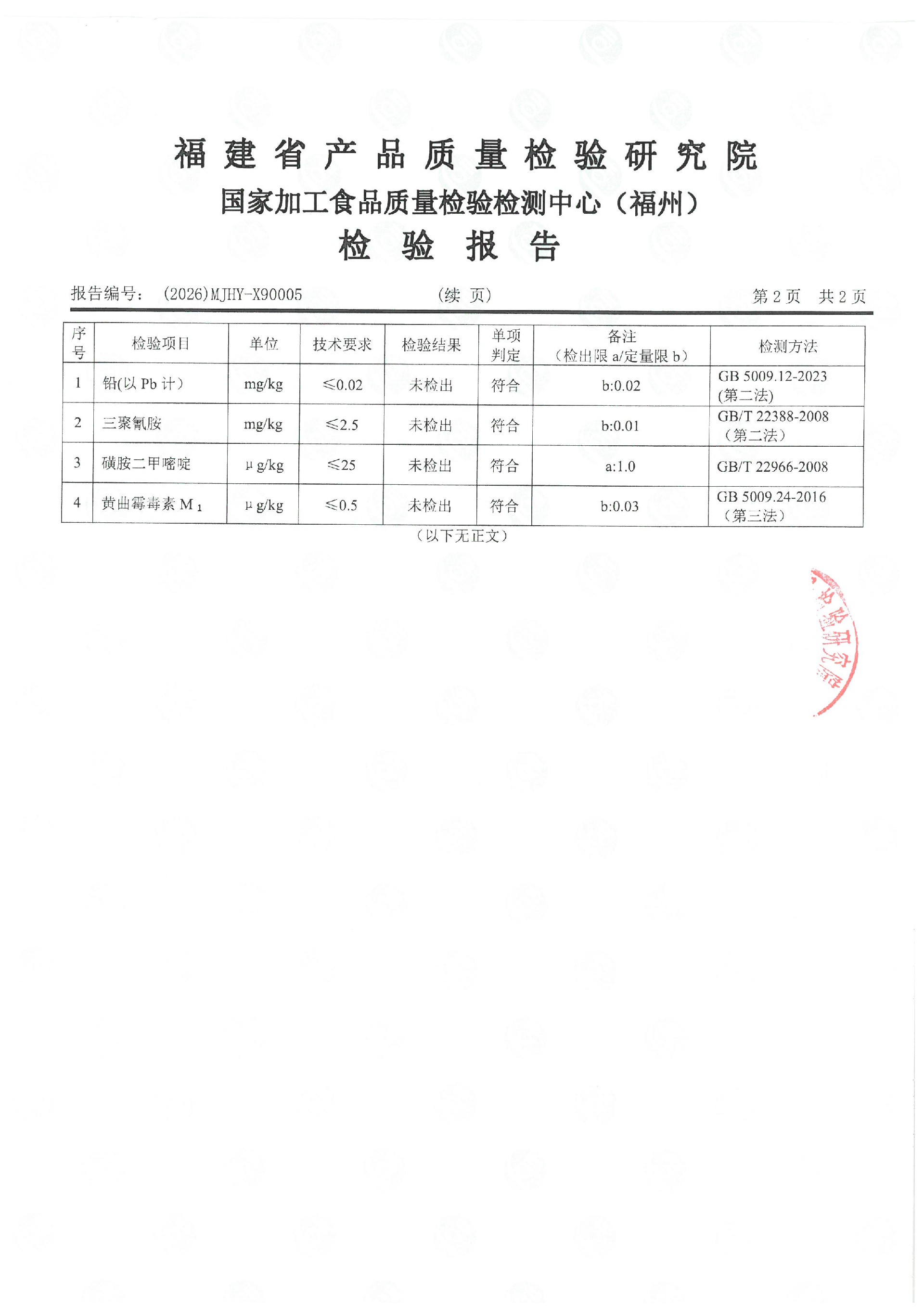 X90005_页面_3.jpg