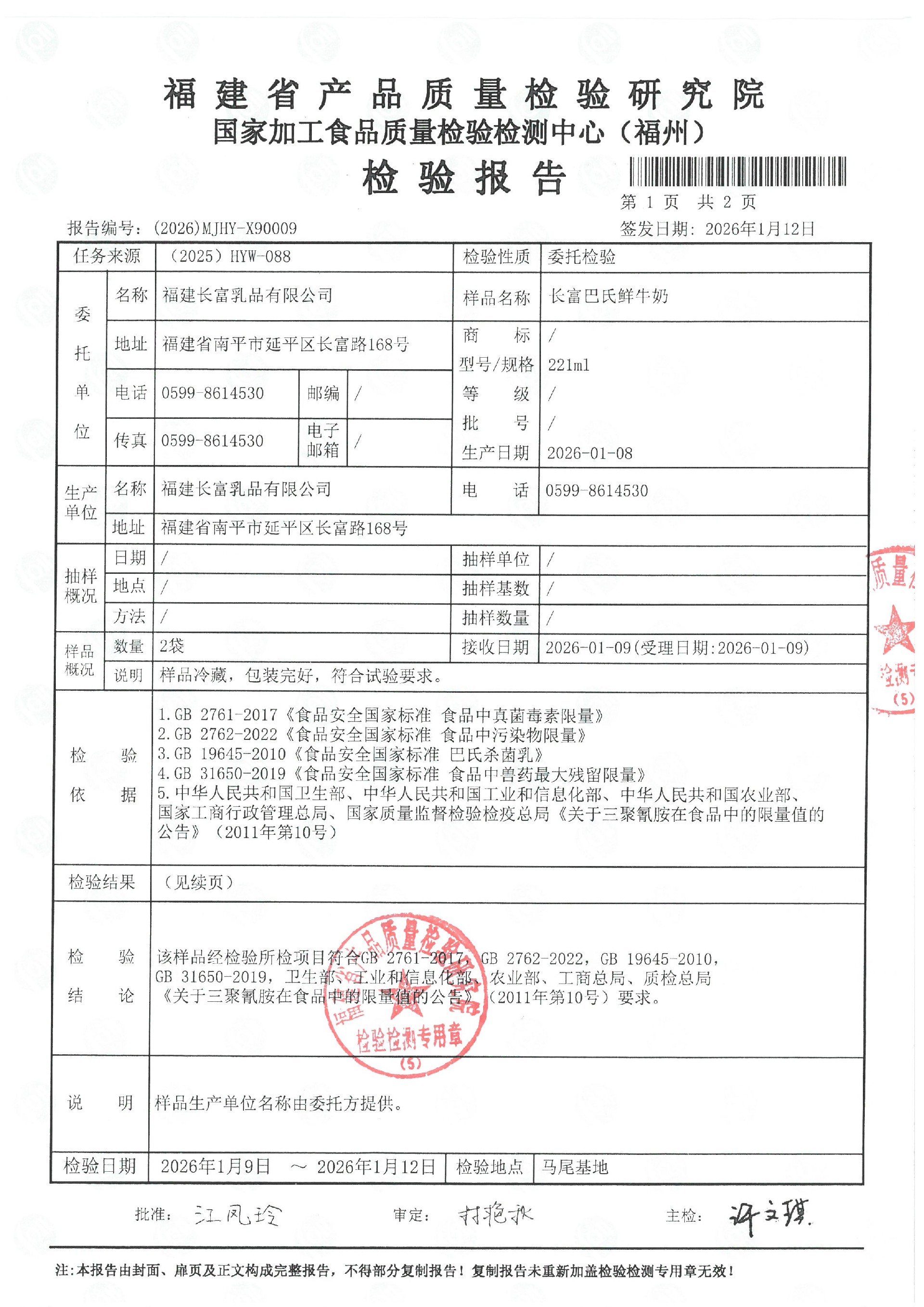 X90009_页面_2.jpg