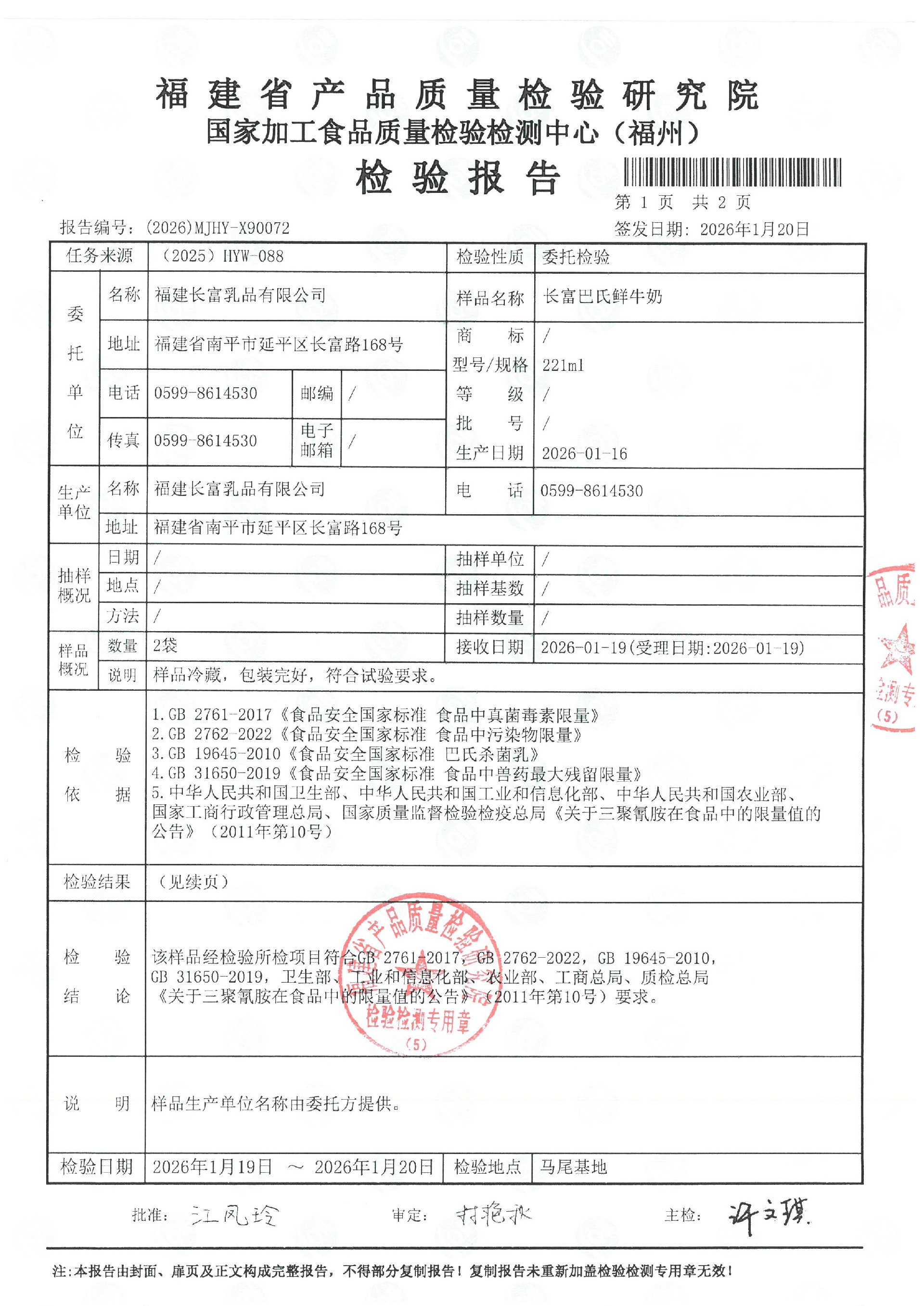 x90072_页面_2.jpg