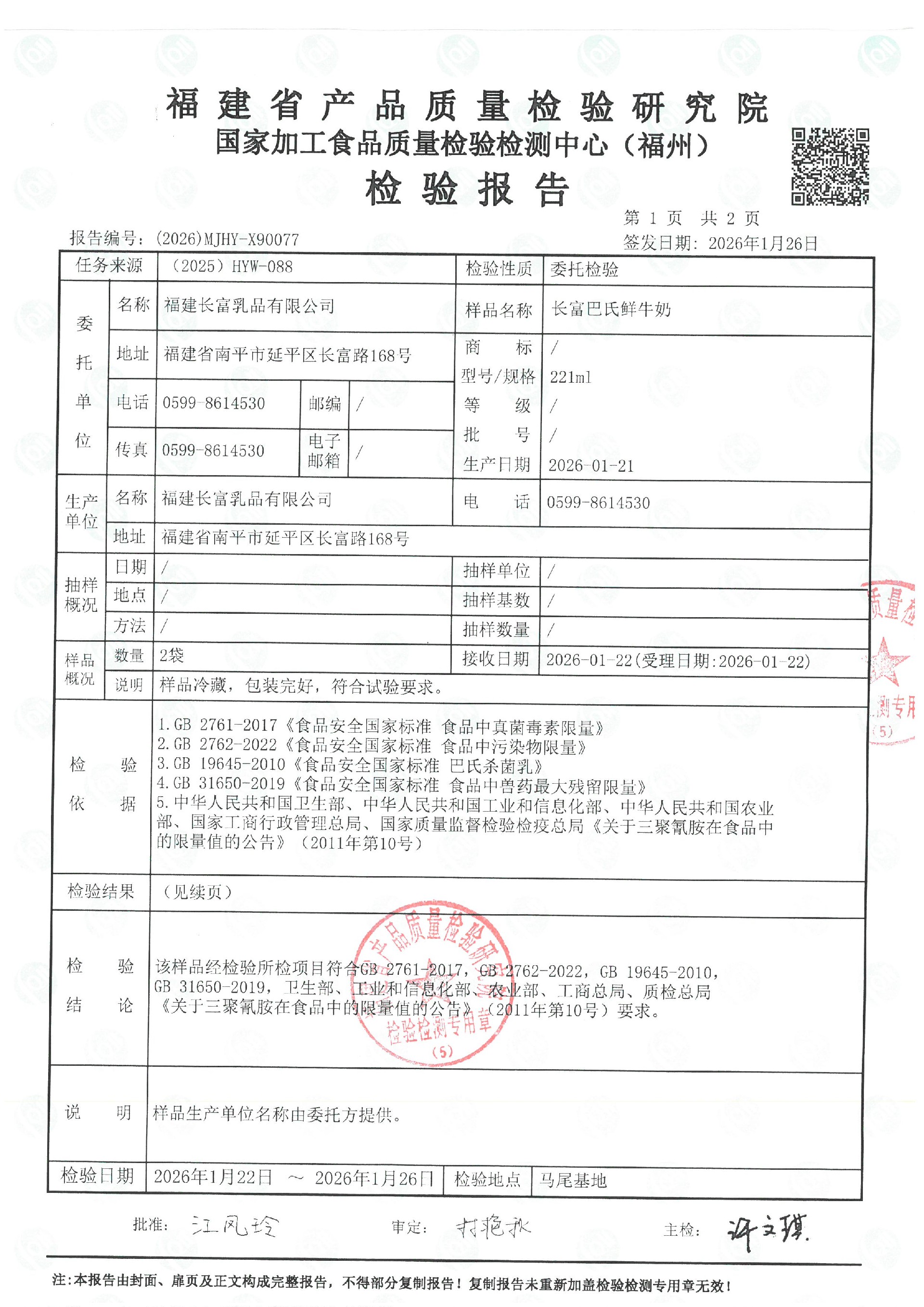X90077_页面_2.jpg
