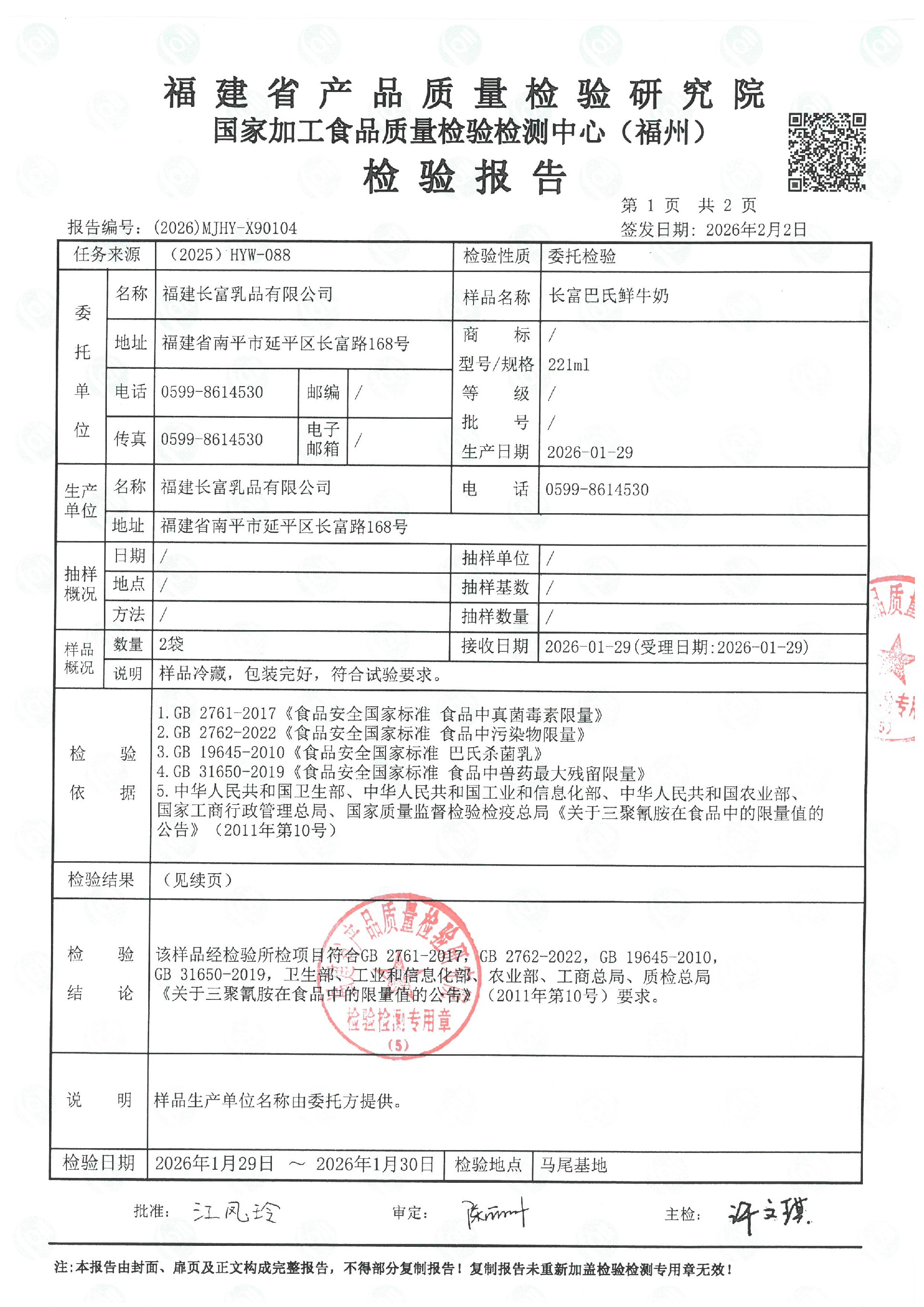 x90104_页面_2.jpg