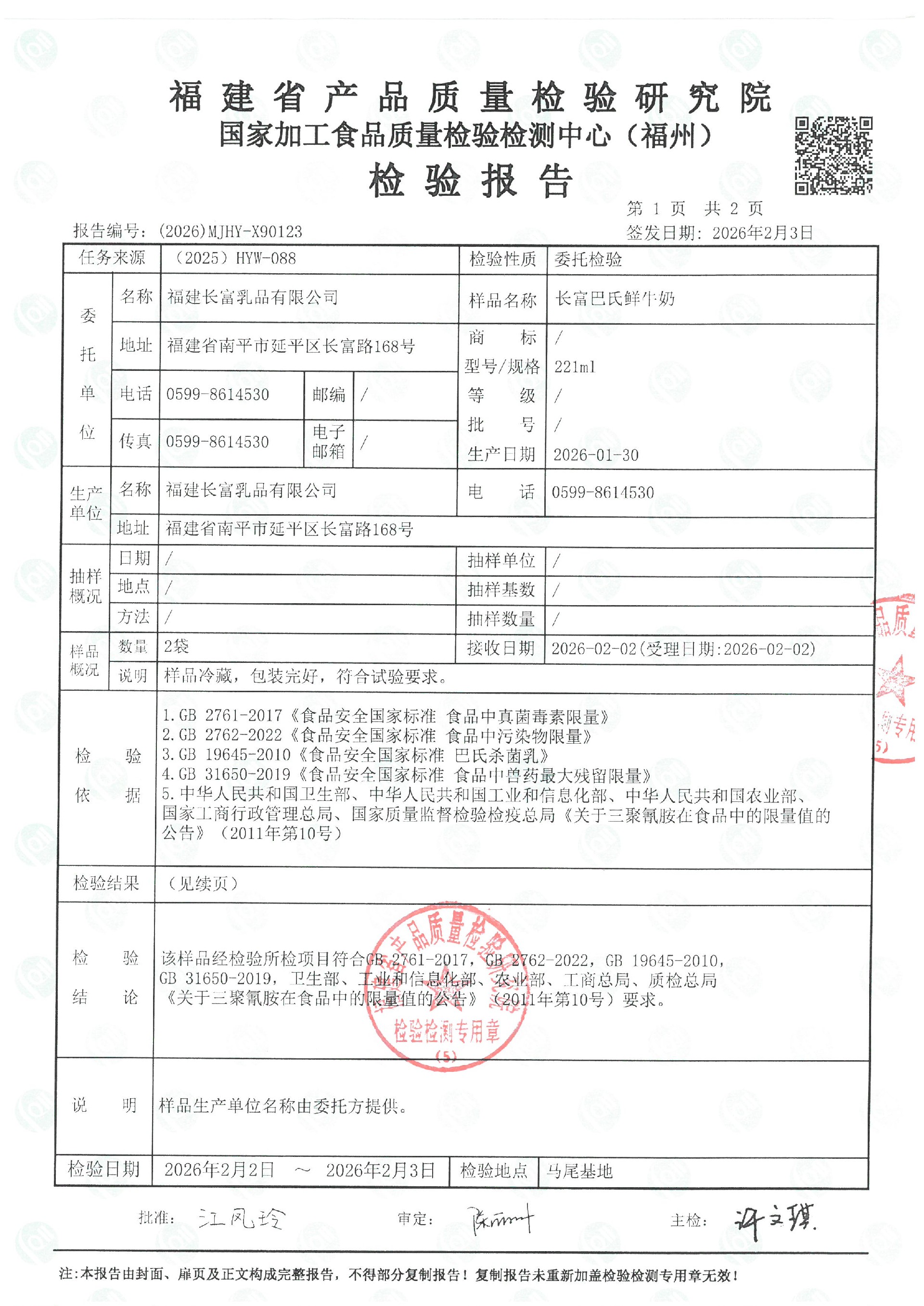 X90123_页面_2.jpg