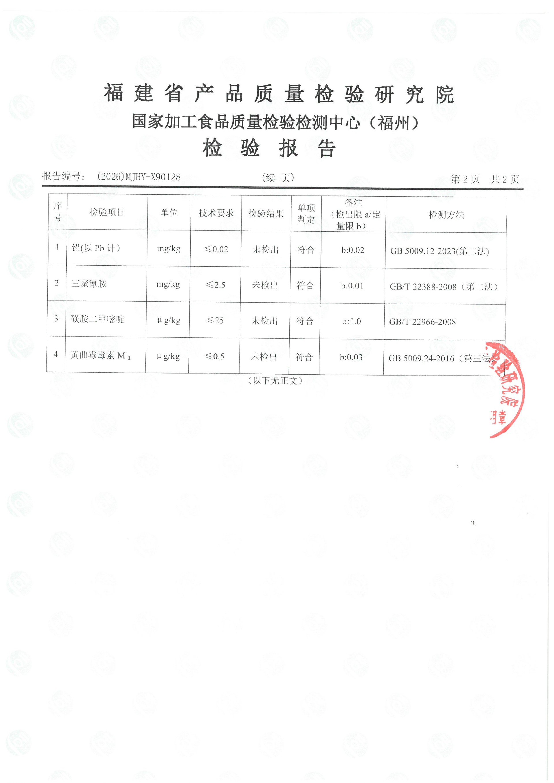 X90128_页面_3.jpg