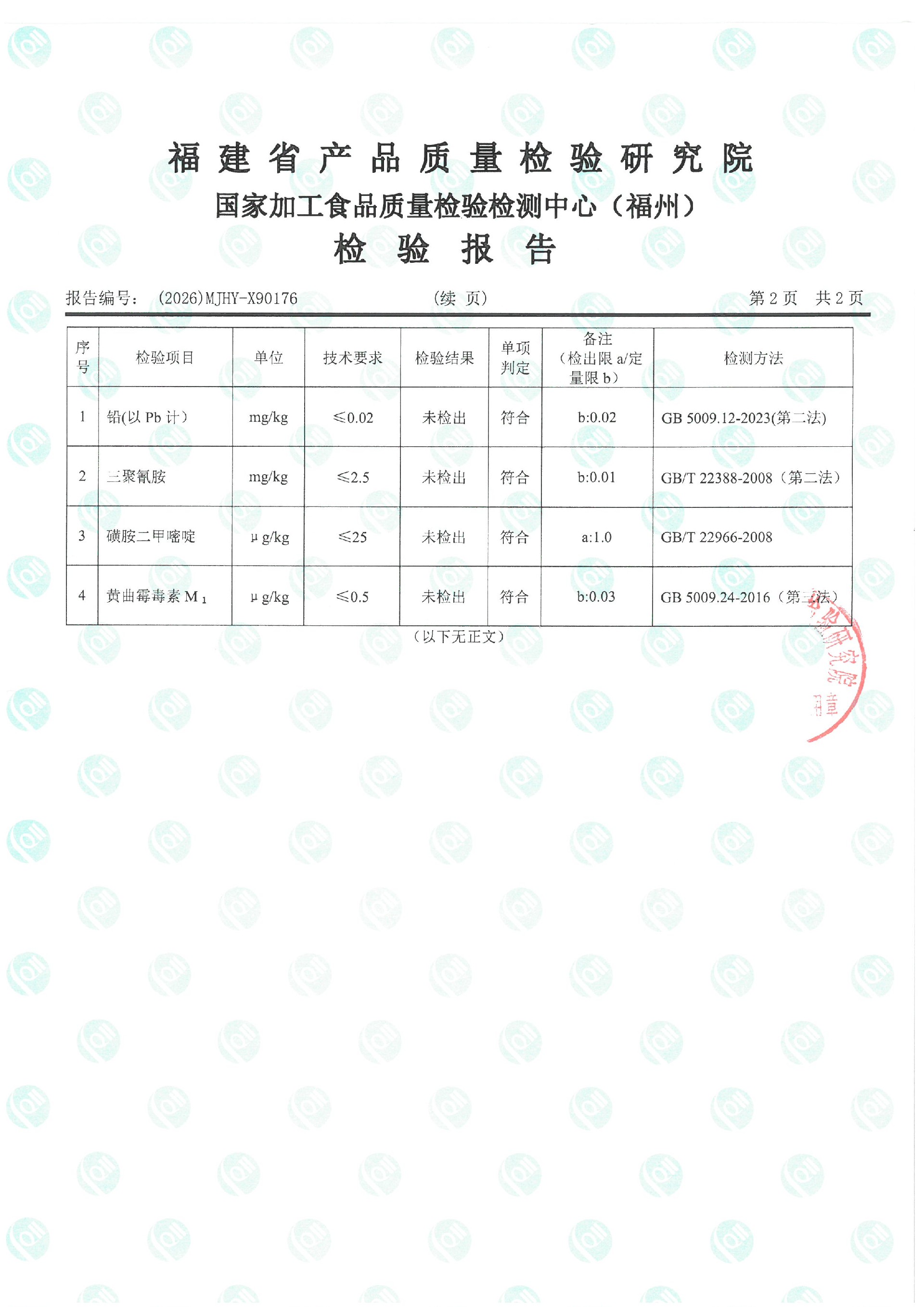 X90176_页面_3.jpg