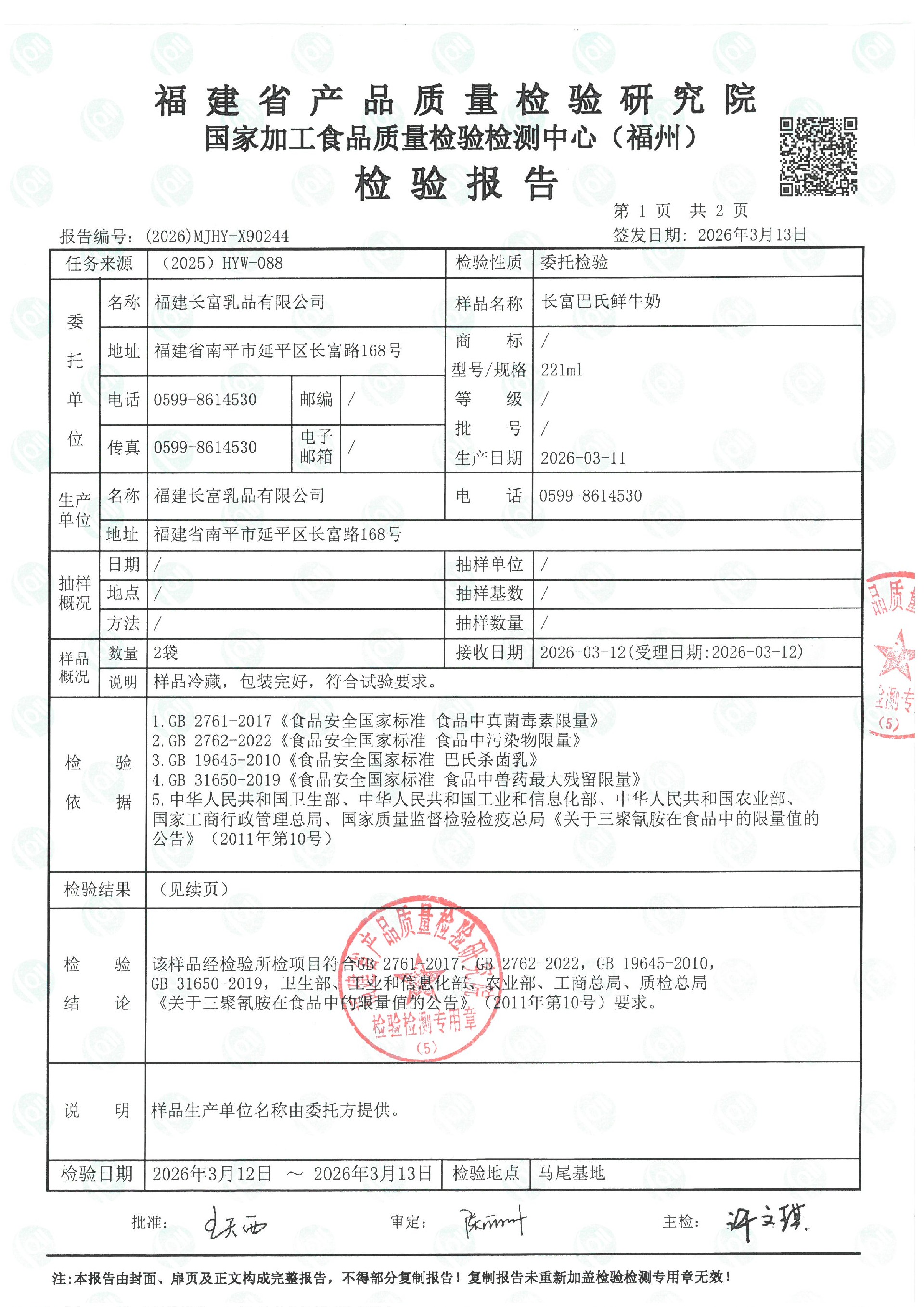 X90244_页面_2.jpg