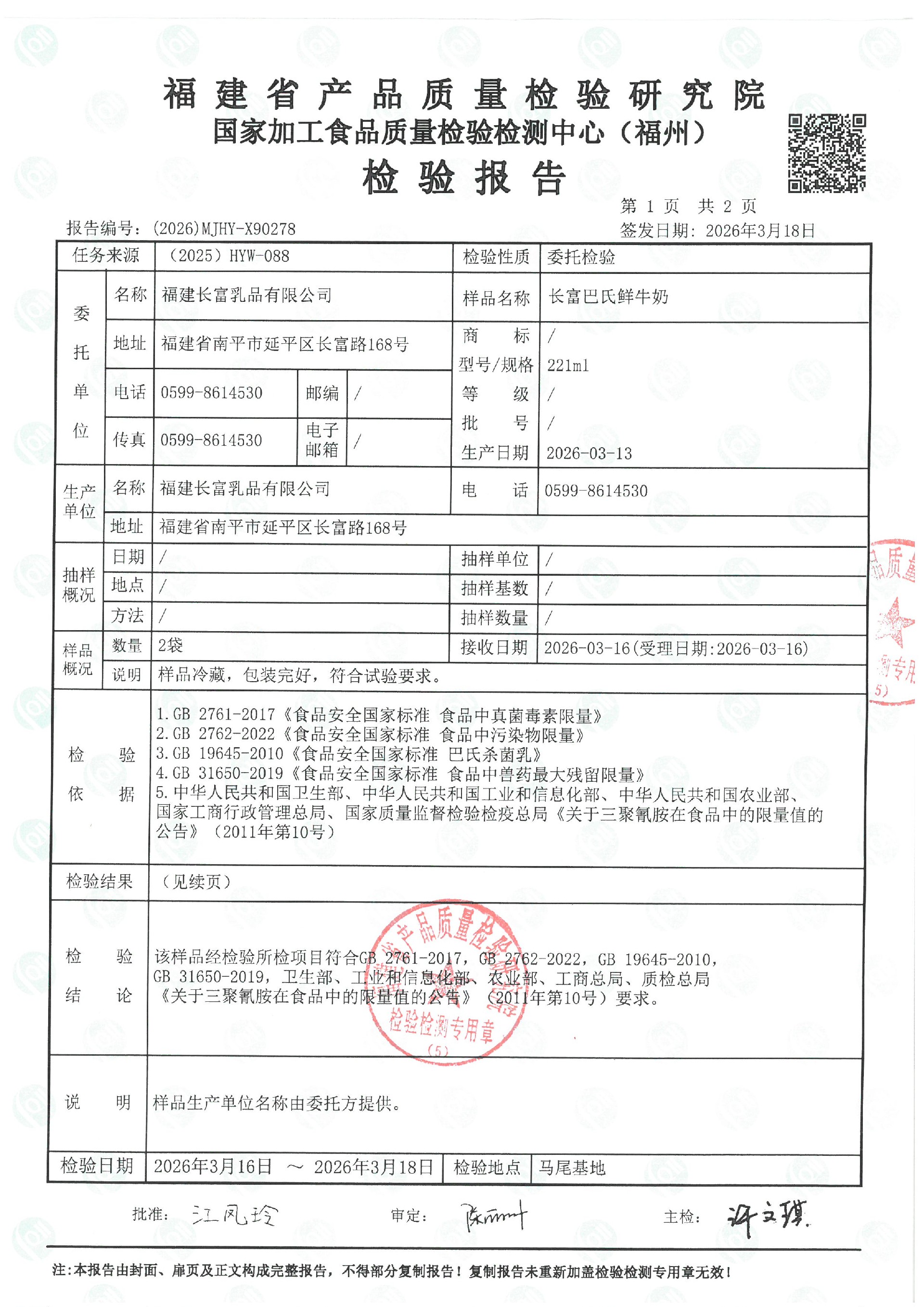 X90278_页面_2.jpg