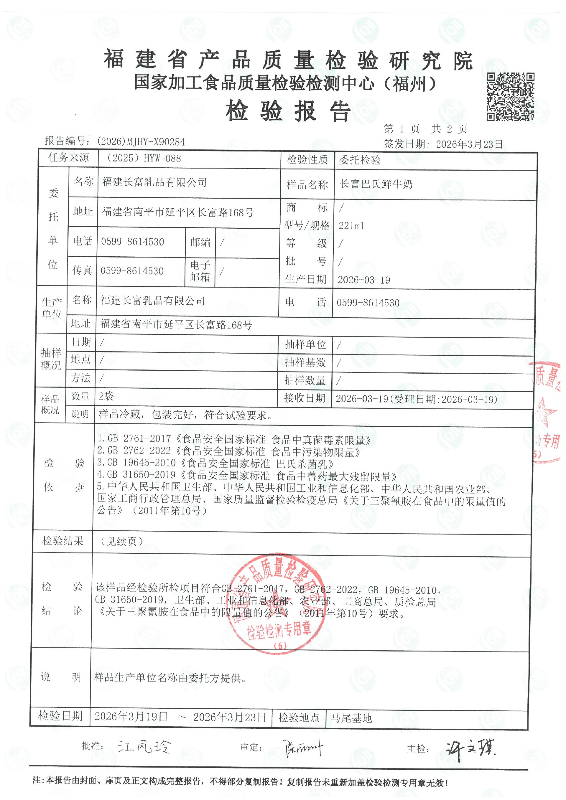 X90284_页面_2.jpg