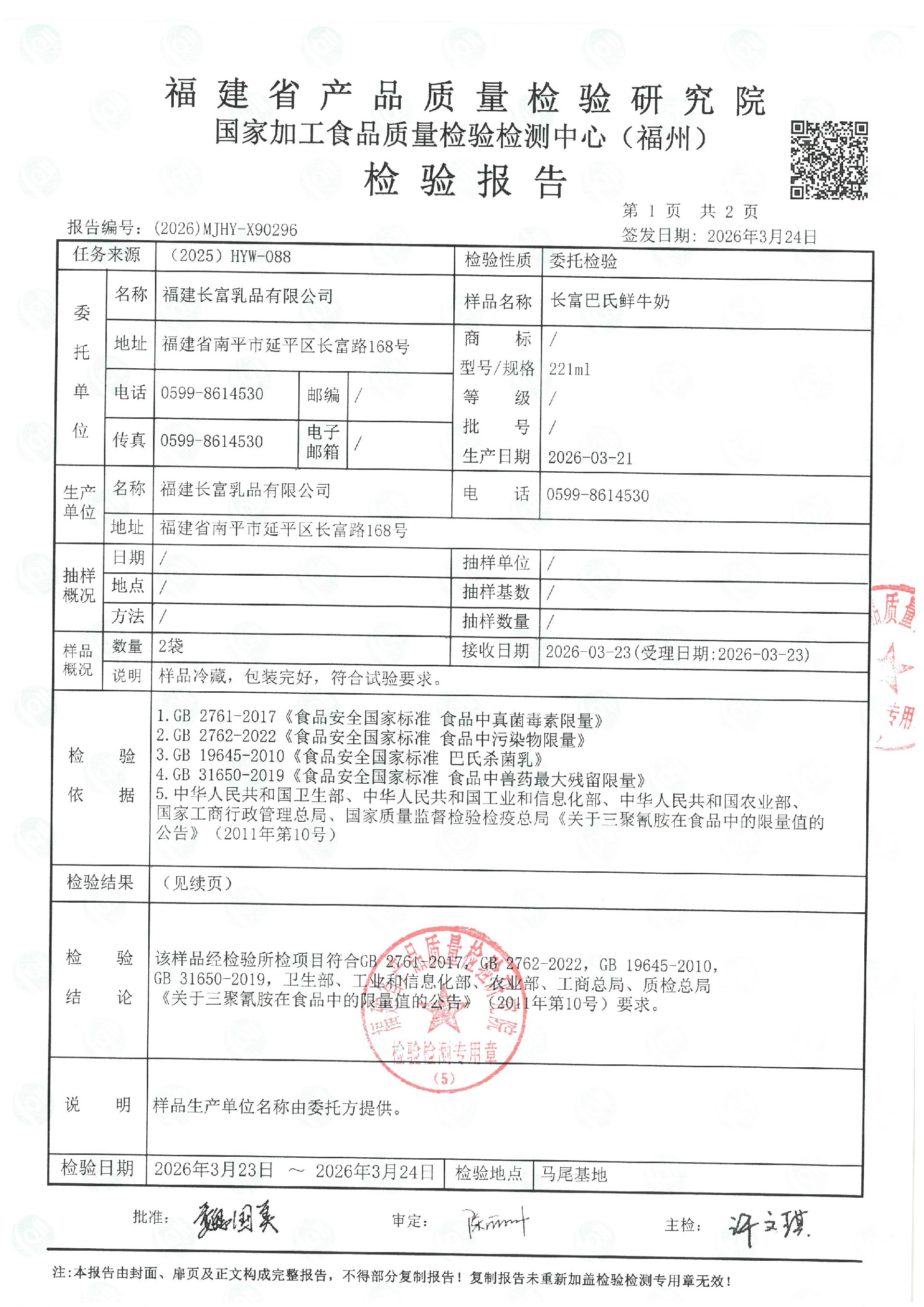 X90296_页面_2.jpg