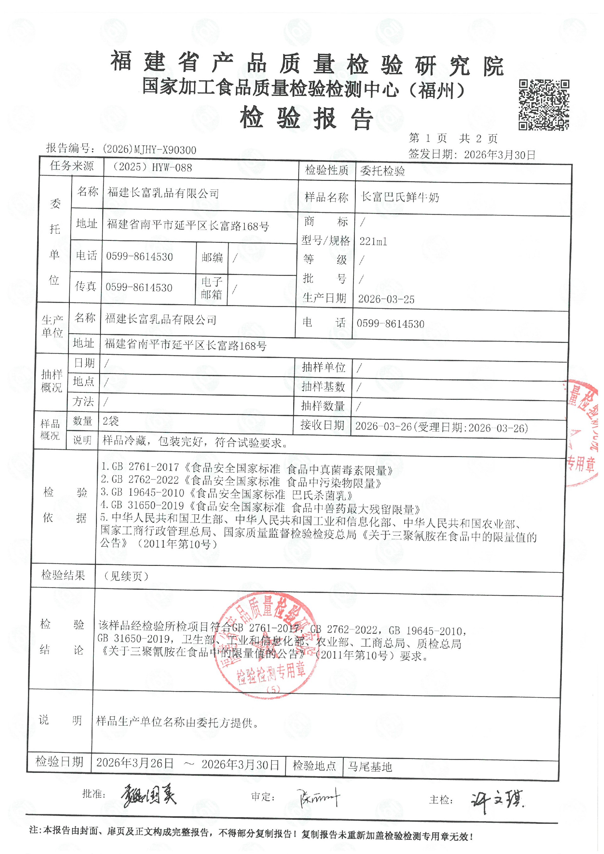 X90300_页面_2.jpg