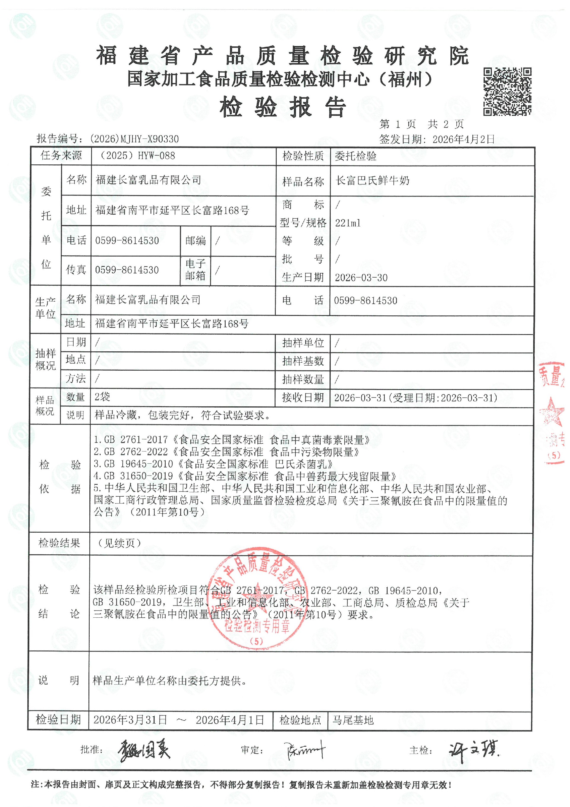 X90330_页面_2.jpg