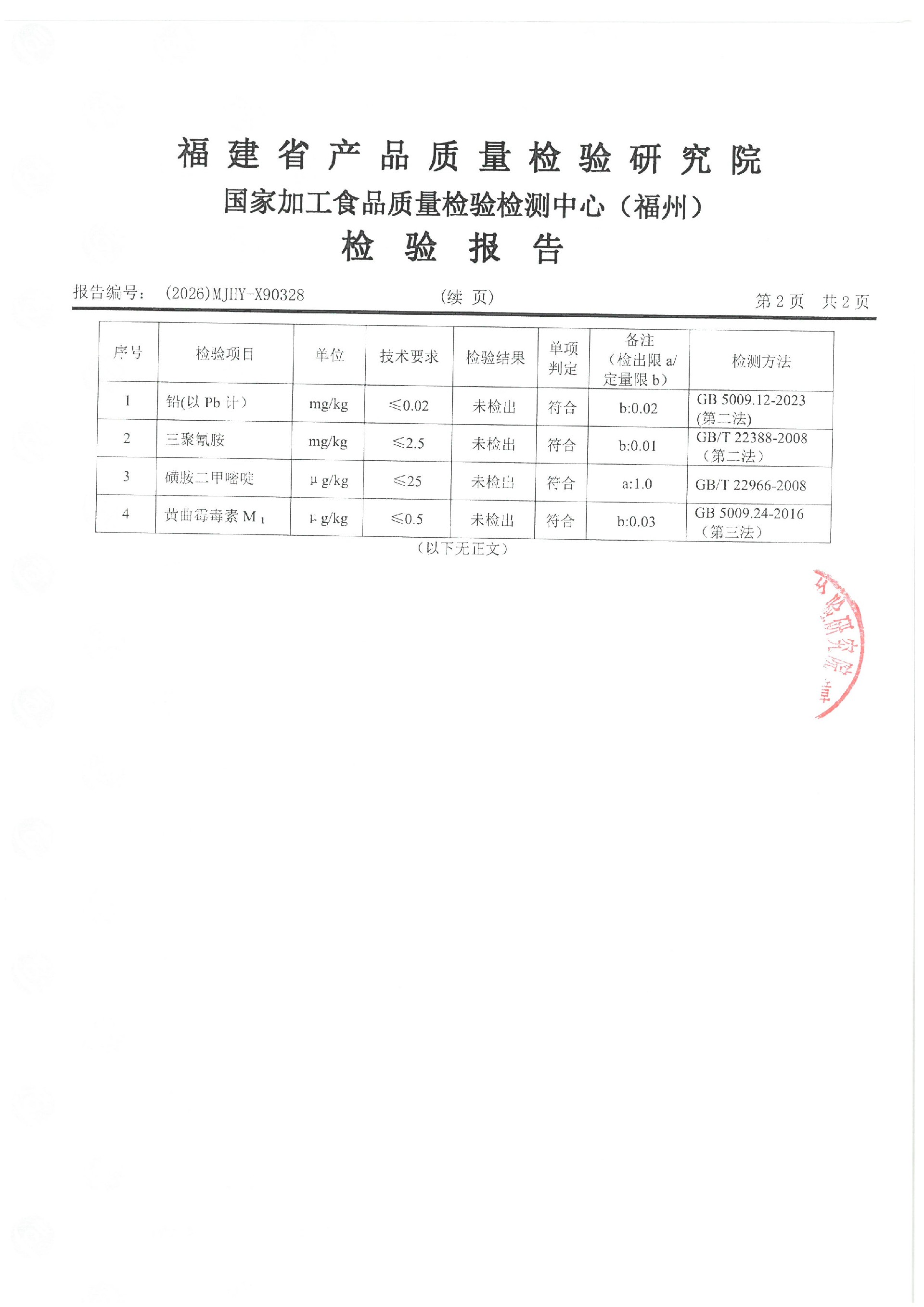 X90328_页面_3.jpg