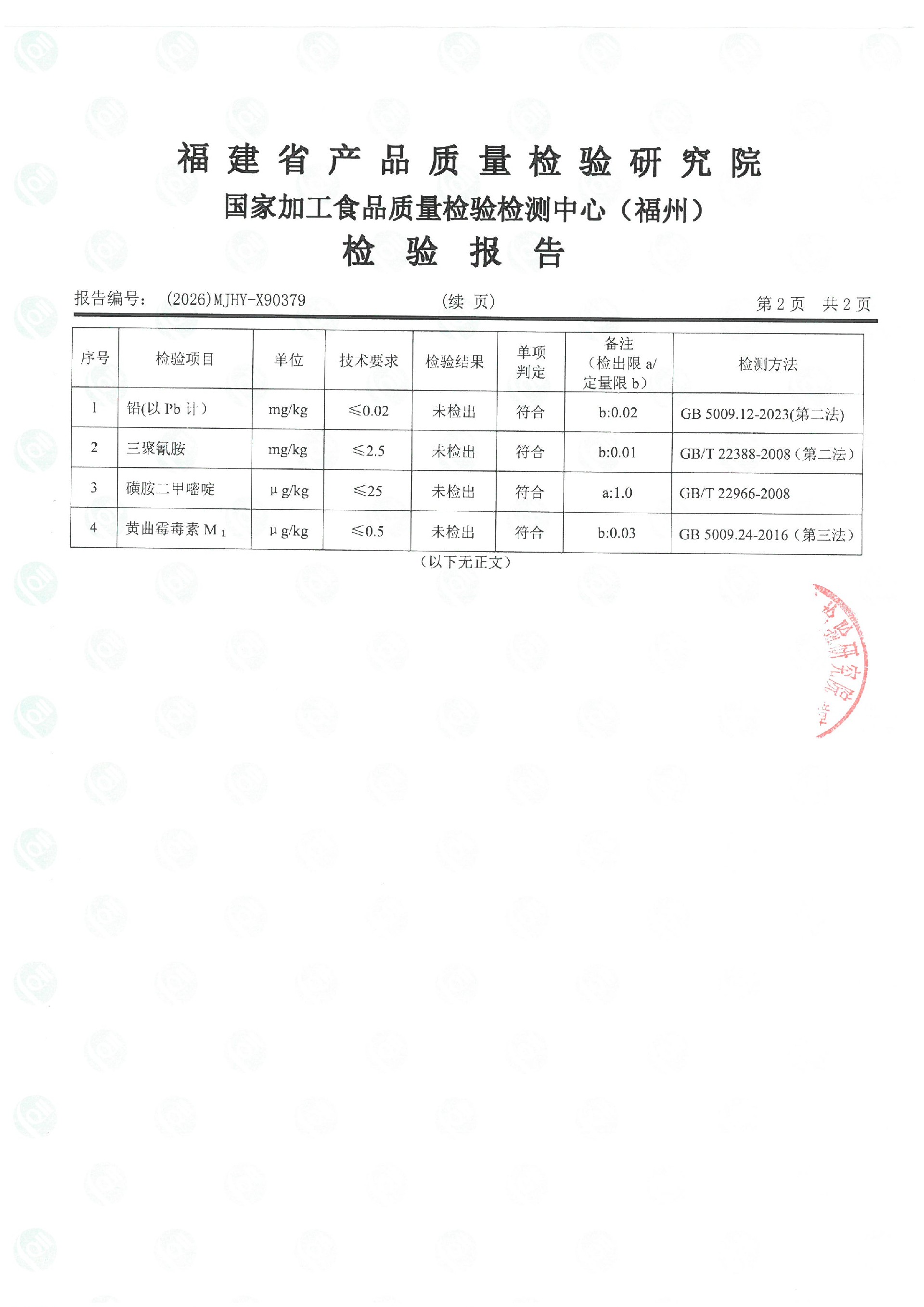 X90379_页面_3.jpg