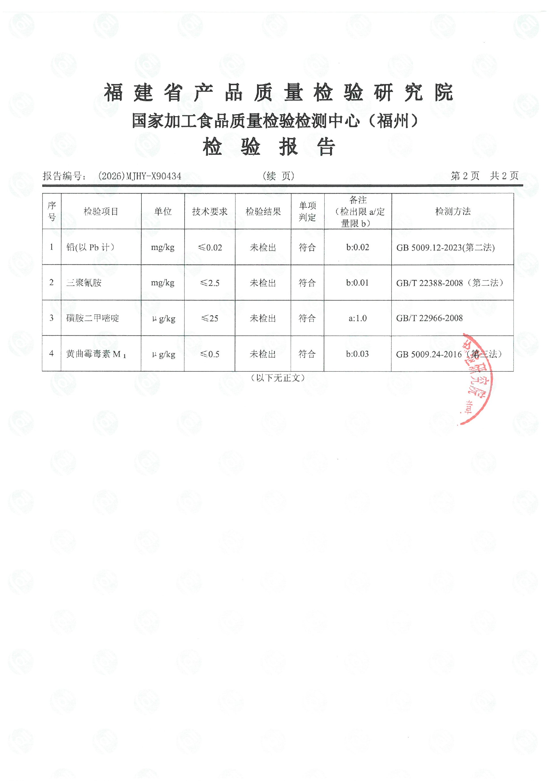 X90434_页面_3.jpg