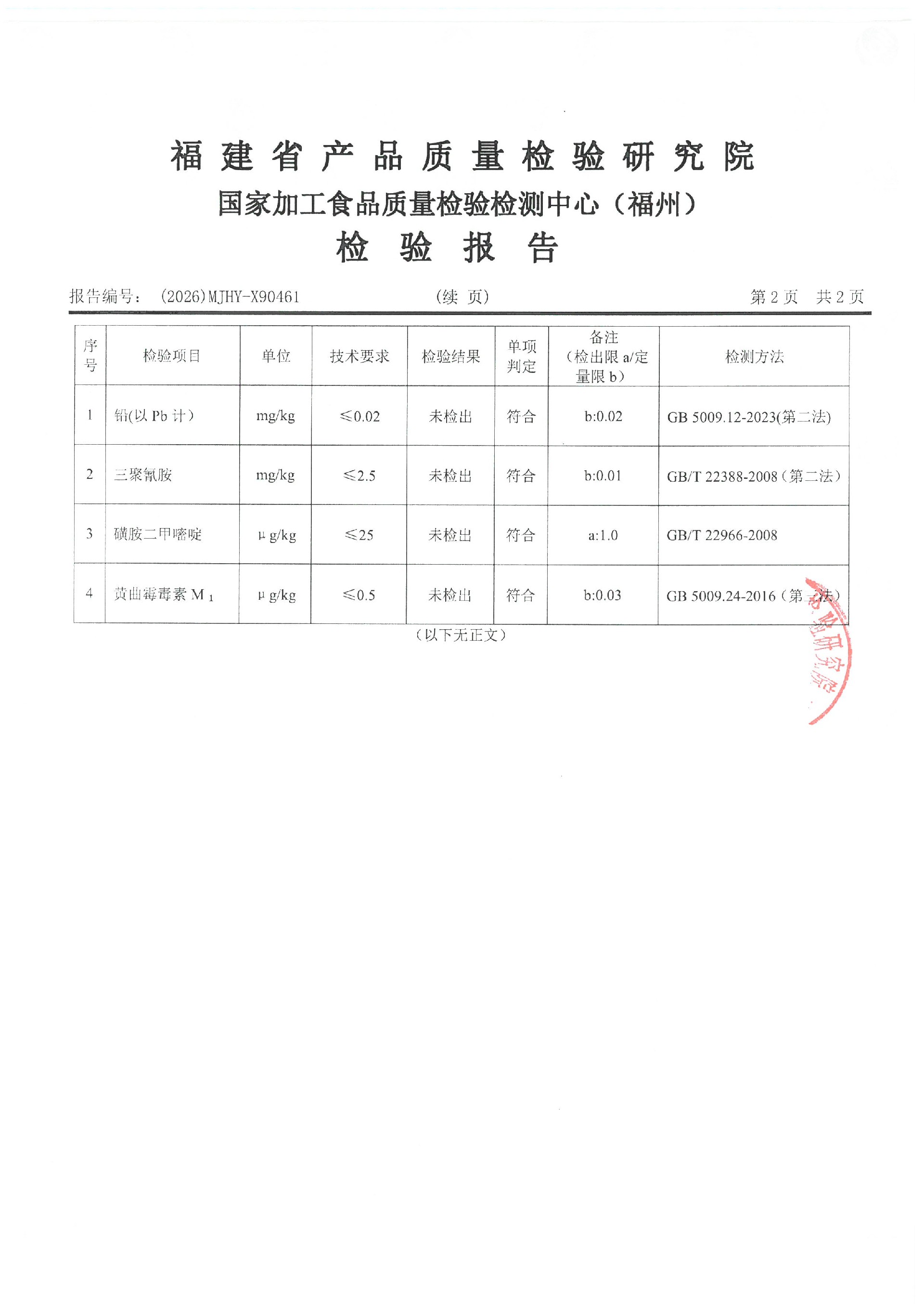 X90461_页面_3.jpg