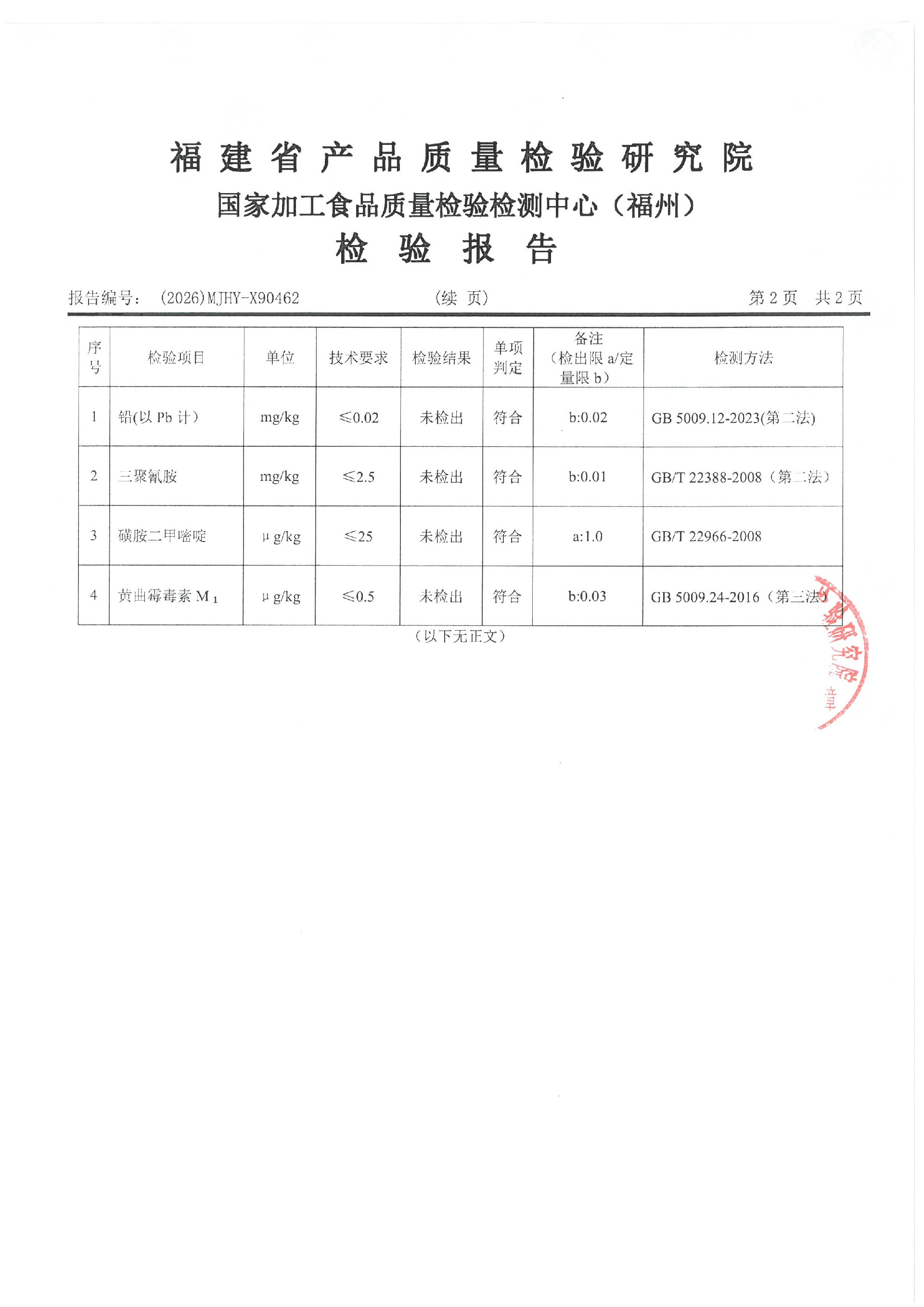 X90462_页面_3.jpg