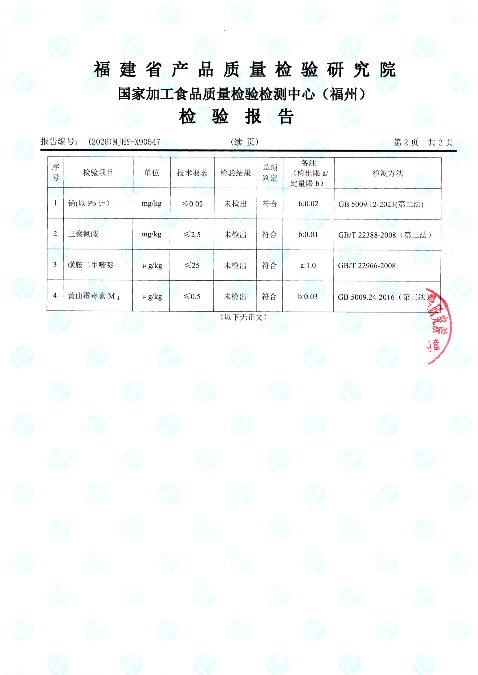 X90547_页面_3.jpg