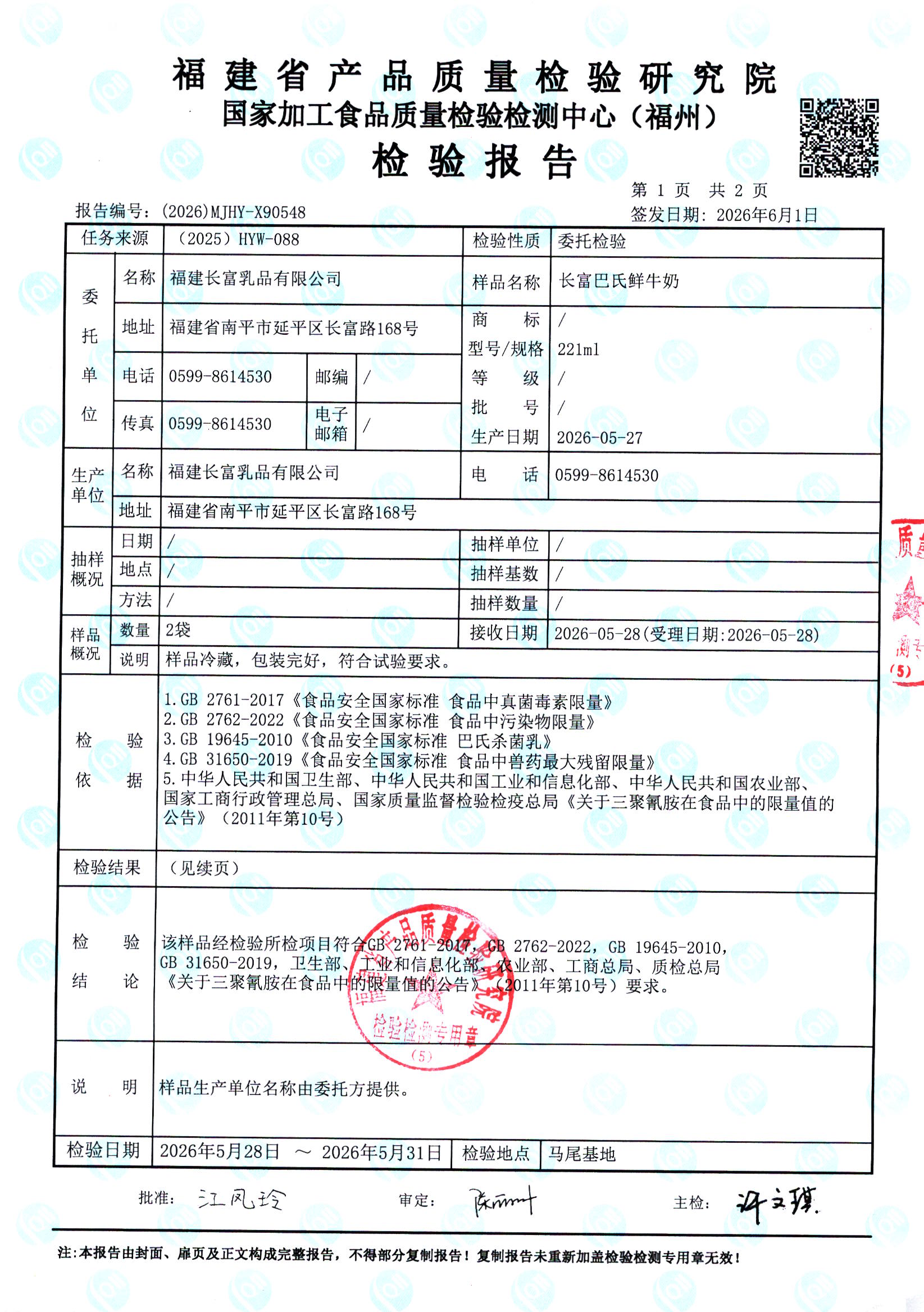 X90548_页面_2.jpg