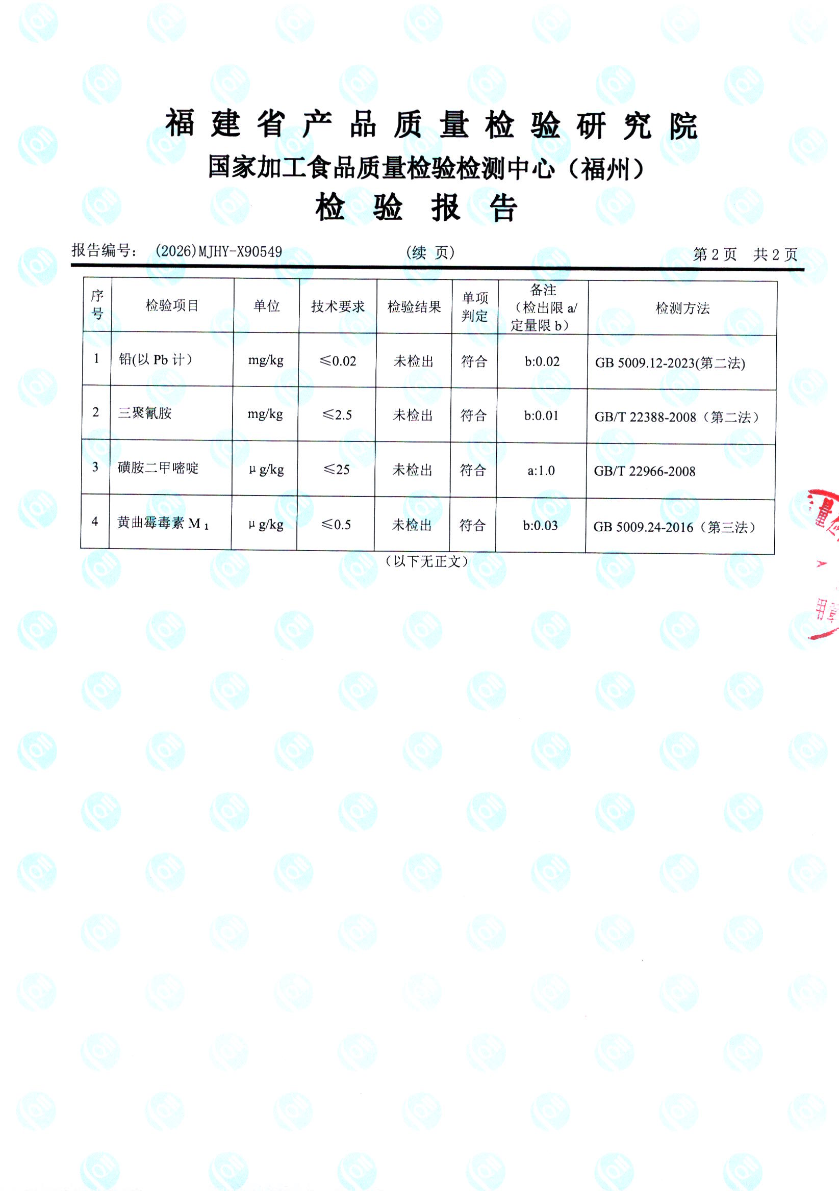 X90549_页面_3.jpg