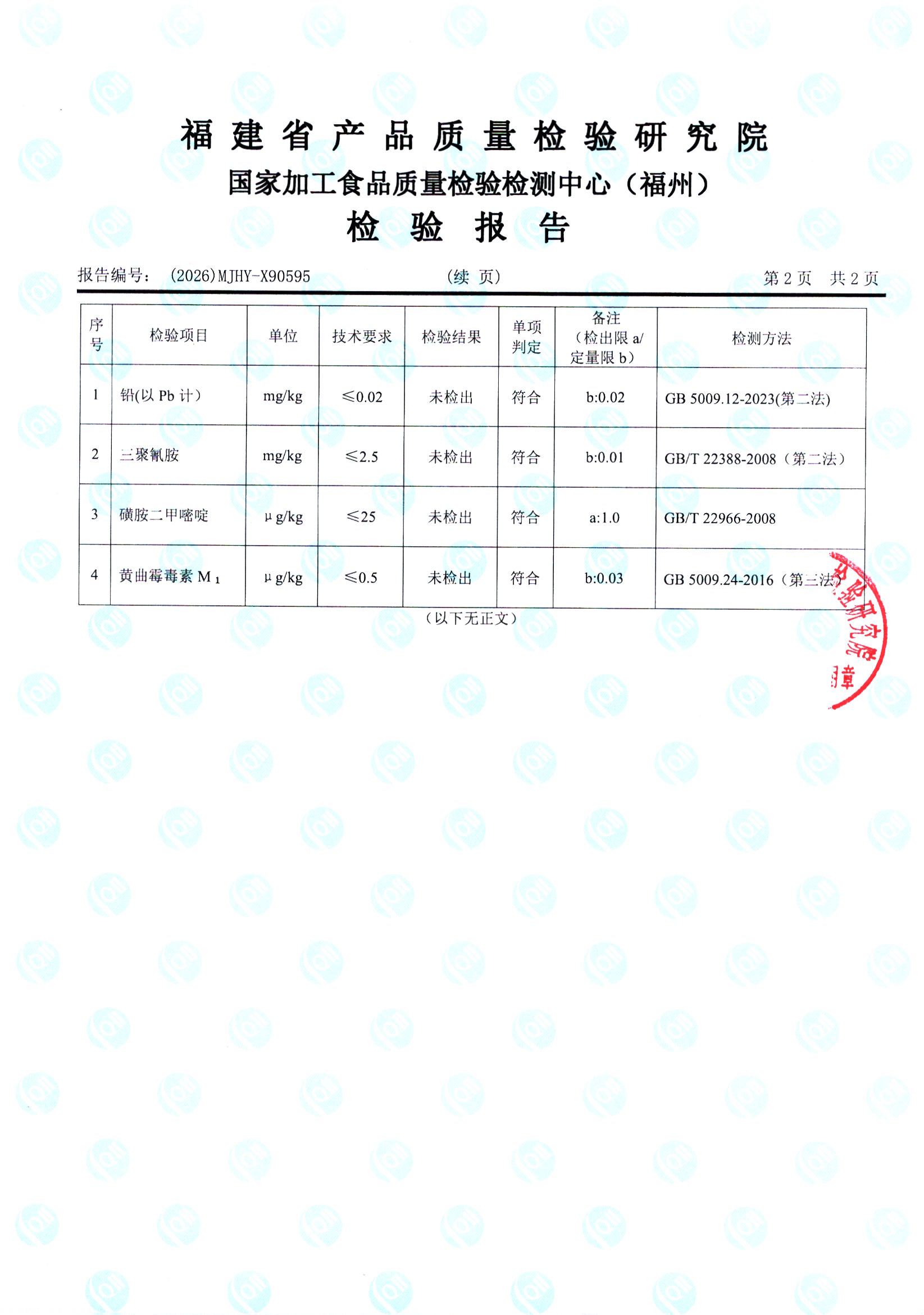 X90595_页面_3.jpg