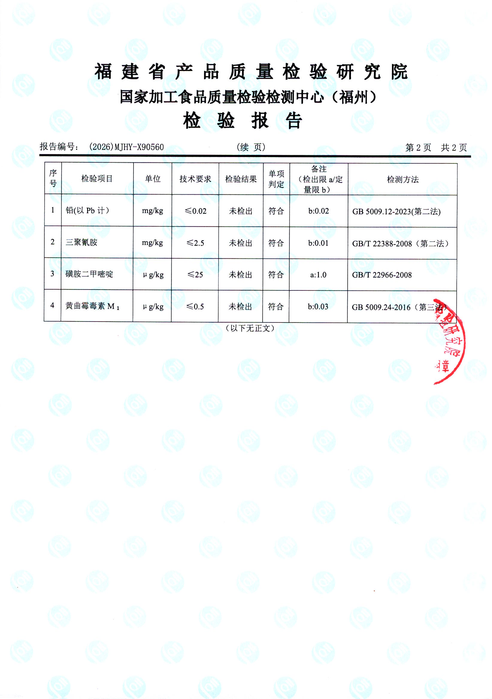 X90560_页面_3.jpg