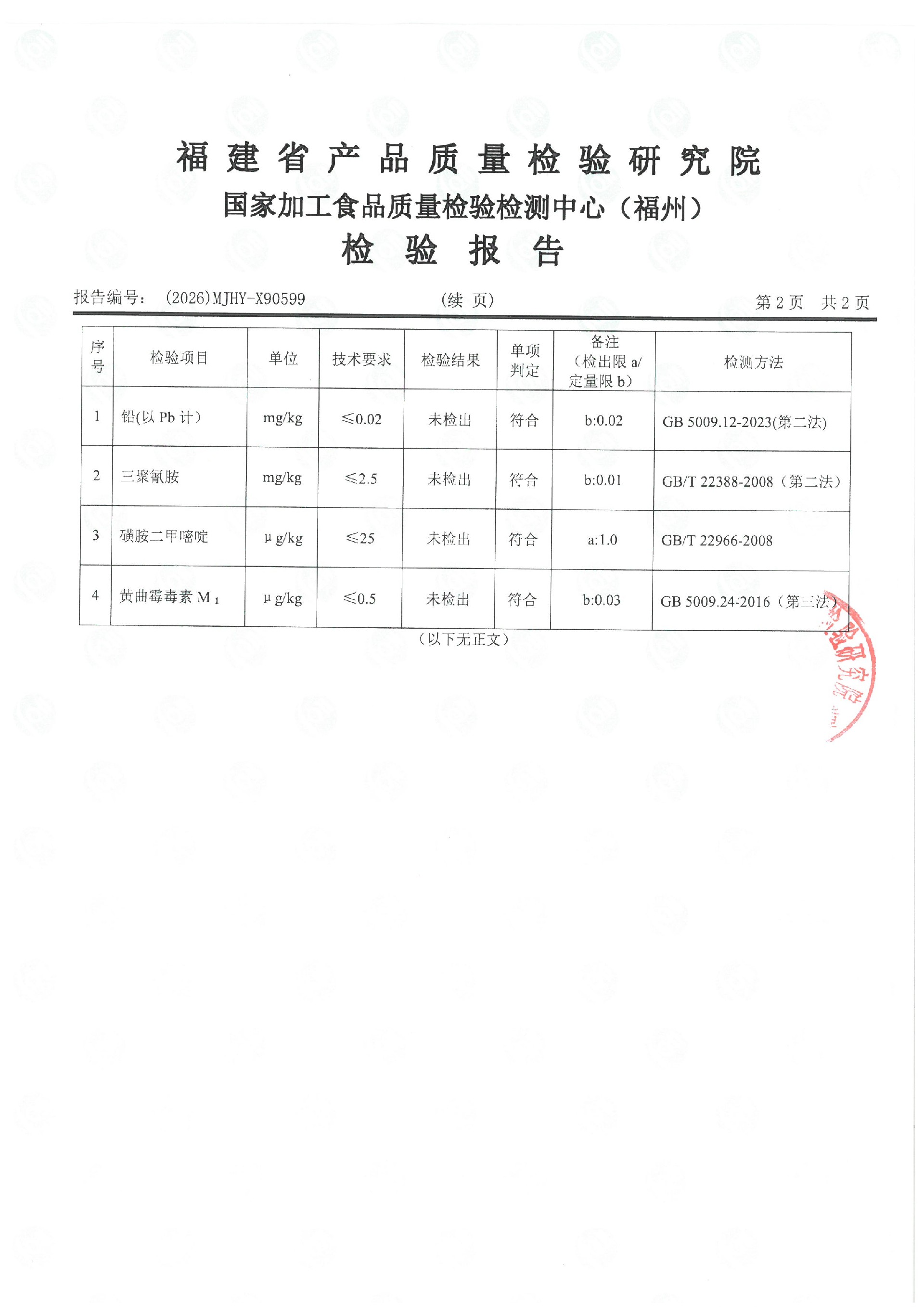 X90599_页面_3.jpg