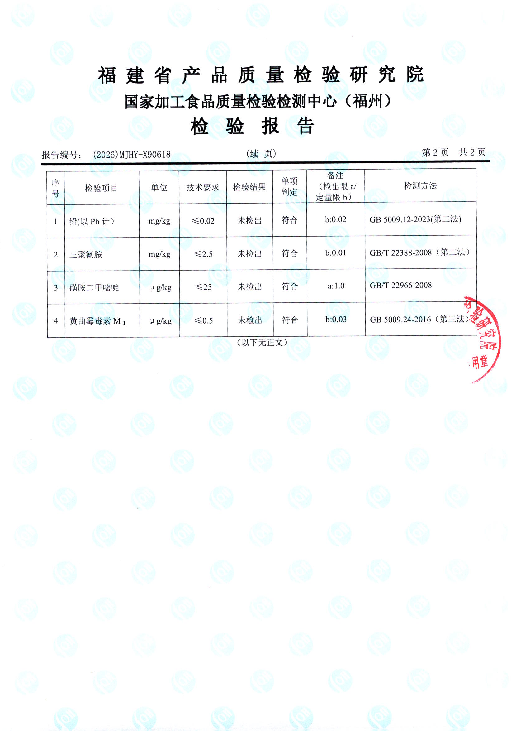 X90618_页面_3.jpg