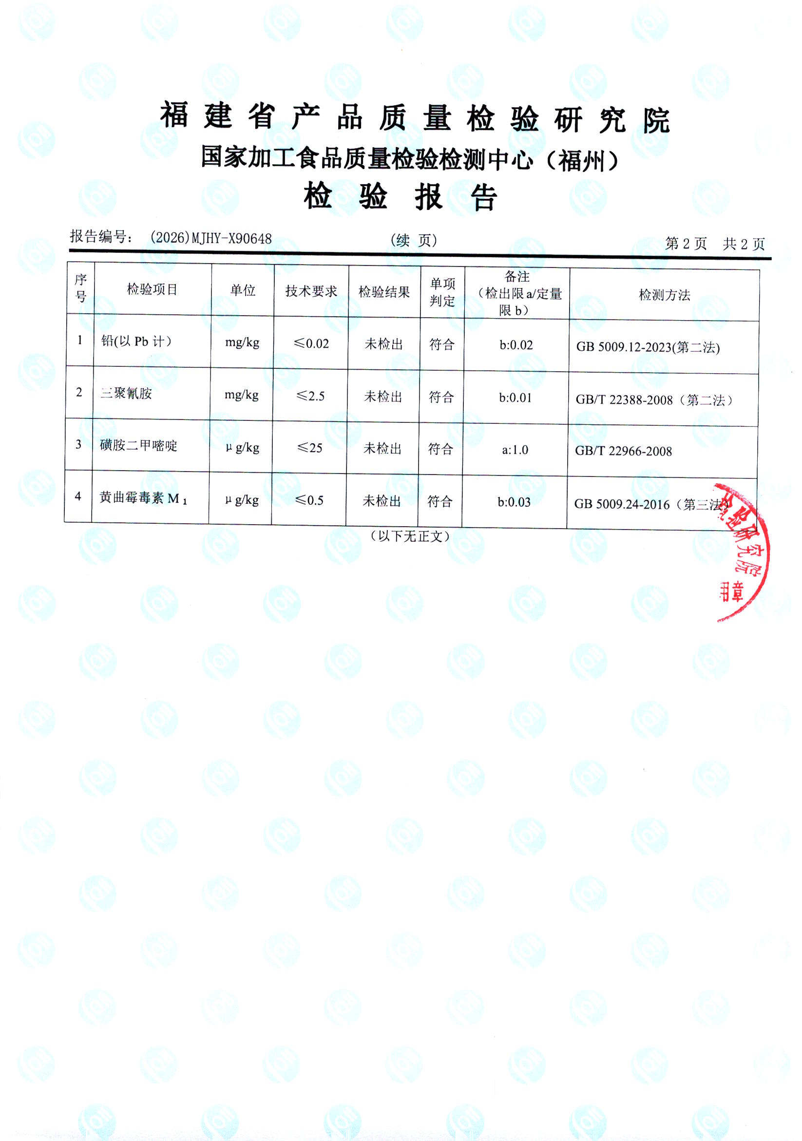 X90648_页面_3.jpg