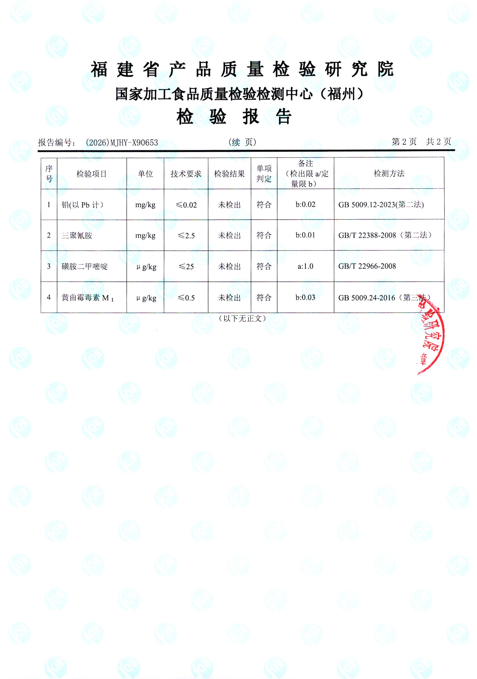 X90653_页面_3.jpg