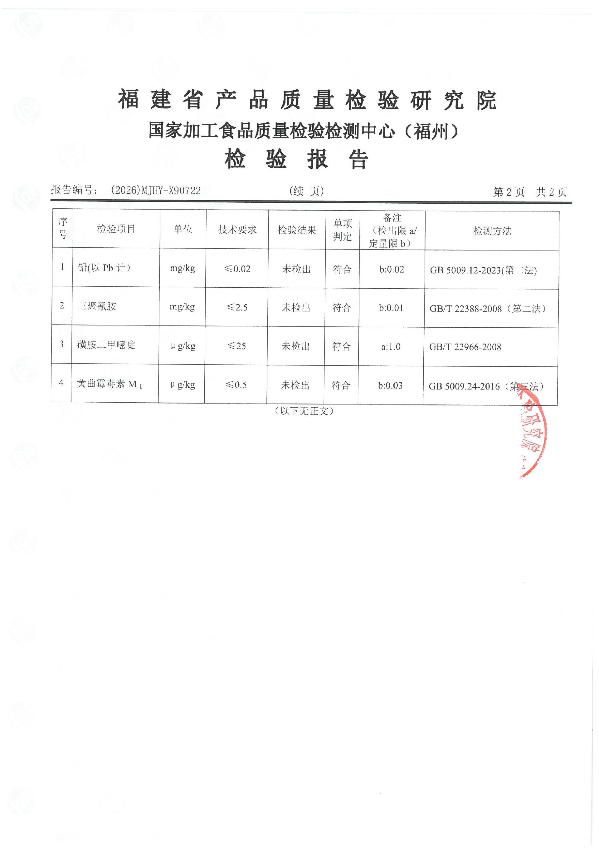 X90722_页面_3.jpg